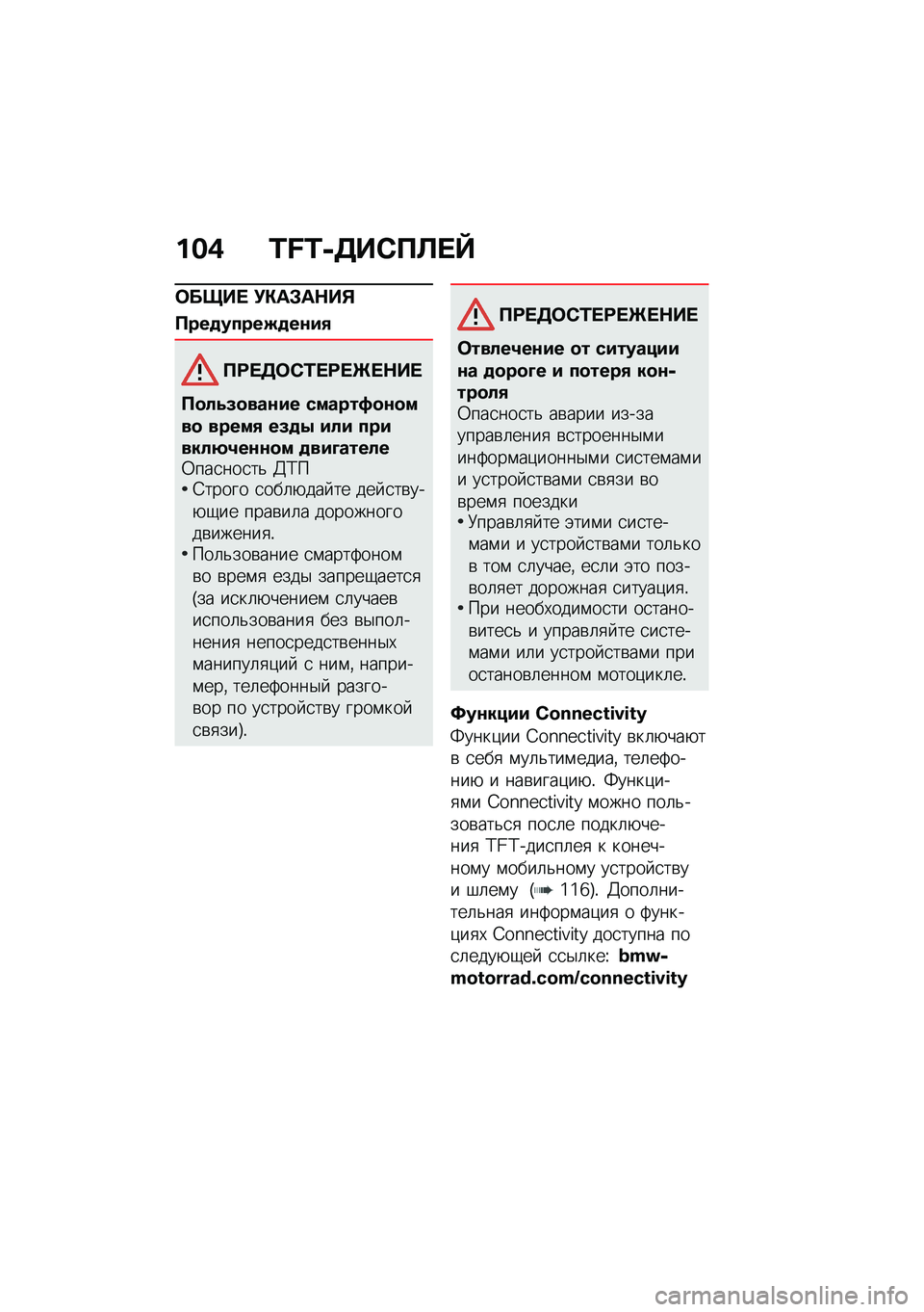 BMW MOTORRAD R 1250 RS 2020  Руководство по эксплуатации (in Russian) ���) �K�L�K�-�5��*�B�C� �`
�	����  �!�"��#��$��%
�B���
�����N�
��\f��,
�B�=� �5�	�*�0� �=� �e� �$�� 
�B�
��4�(�
���\f�� ������6�
�\f�
���
 �����, ��(�
�. ��� ��