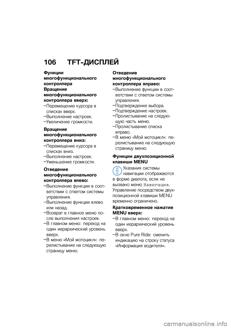 BMW MOTORRAD R 1250 RS 2020  Руководство по эксплуатации (in Russian) ���3 �K�L�K�-�5��*�B�C� �`
�>��\f������\f�
�;�
�6��\f����
�\f���4�\f�
�;�
��
�\f���
�����
����+��\f����\f�
�;�
�6��\f����
�\f���4�\f�
�;�
��
�\f���
����� �