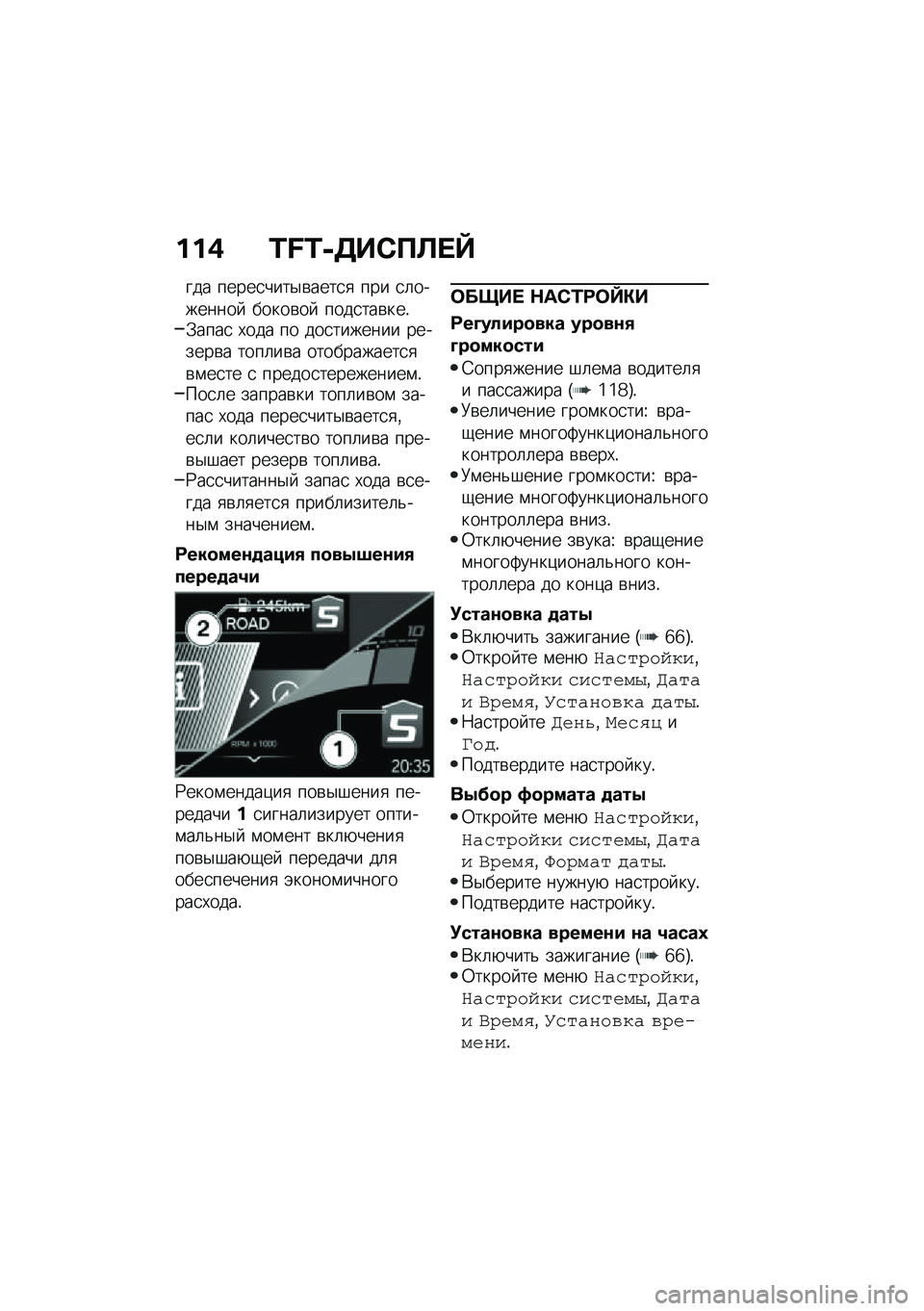 BMW MOTORRAD R 1250 RS 2020  Руководство по эксплуатации (in Russian) ���) �K�L�K�-�5��*�B�C� �`
��� �����
����$�\b����
�
 ��� �
�	��������  �����\b��  ����
���\b���!�.����
 �,��� �� ���
������� �������\b� �
