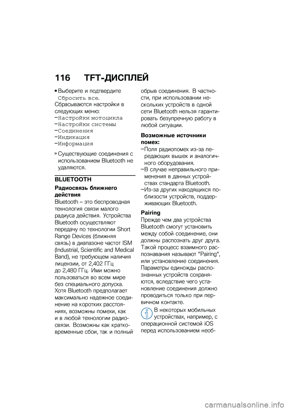BMW MOTORRAD R 1250 RS 2020  Руководство по эксплуатации (in Russian) ���3 �K�L�K�-�5��*�B�C� �`
�*�$������ � �����\b�������D�-�����
�2 ����!�6����
�$�\b��+��
�
 ���
���� �� �\b�
�	����+�-��, �\f���+�U�+���
����\f� �	�