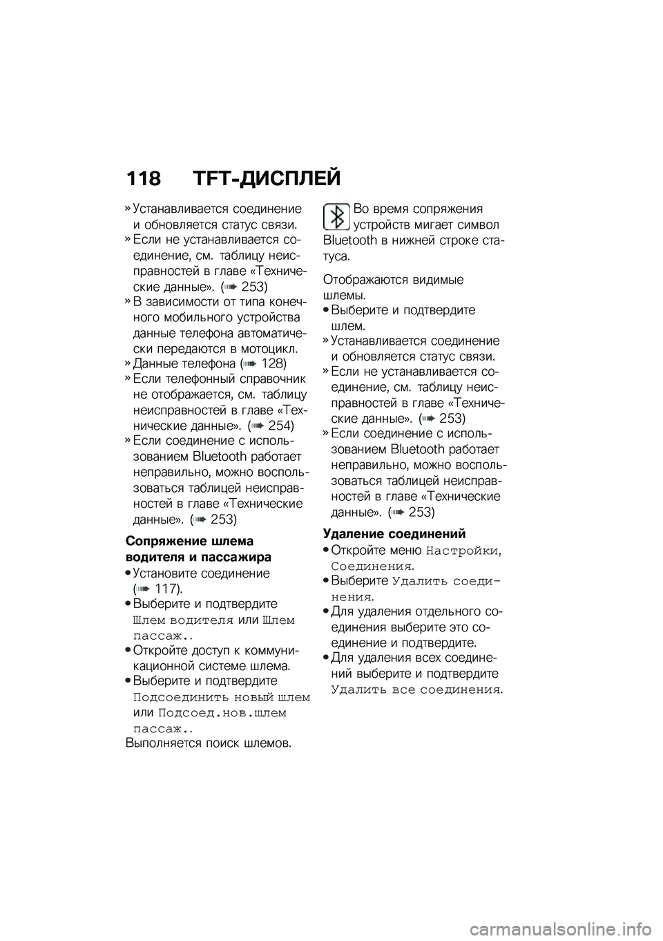 BMW MOTORRAD R 1250 RS 2020  Руководство по эксплуатации (in Russian) ���A �K�L�K�-�5��*�B�C� �`
�9�
�����\b�	��\b����
�
 �
���������� �����\b�	�
���
�
 �
�����
 �
�\b�
���!�/�
�	� �� ��
�����\b�	��\b����
�
 �
��������
