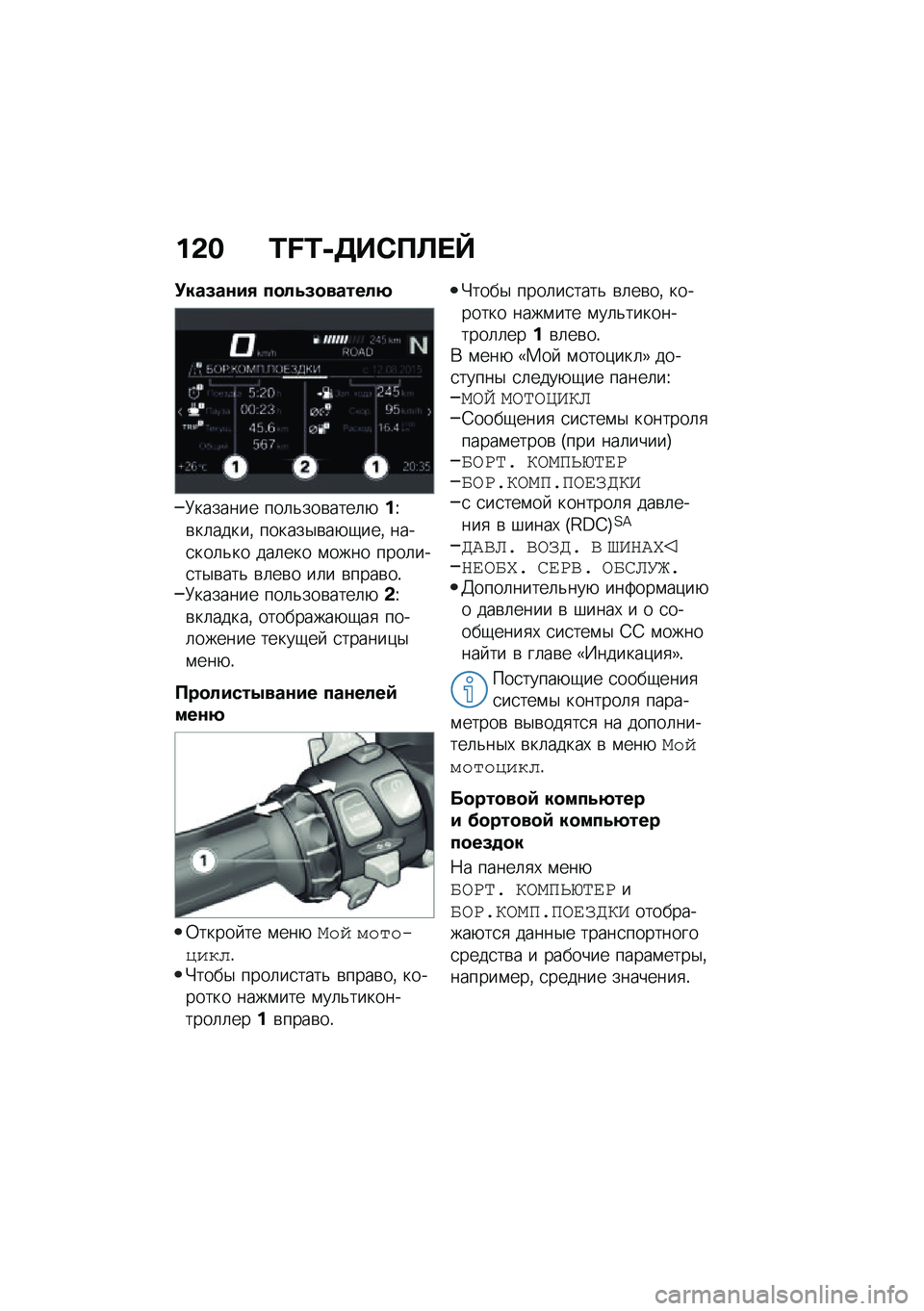 BMW MOTORRAD R 1250 RS 2020  Руководство по эксплуатации (in Russian) ��&� �K�L�K�-�5��*�B�C� �`
�!���(��\f��, ��
��4�(�
������9
�9������� ���	�&���\b����	�+��U�\b��	�����% ������$�\b��+�-���% ����
���	�&�� ���	��� �