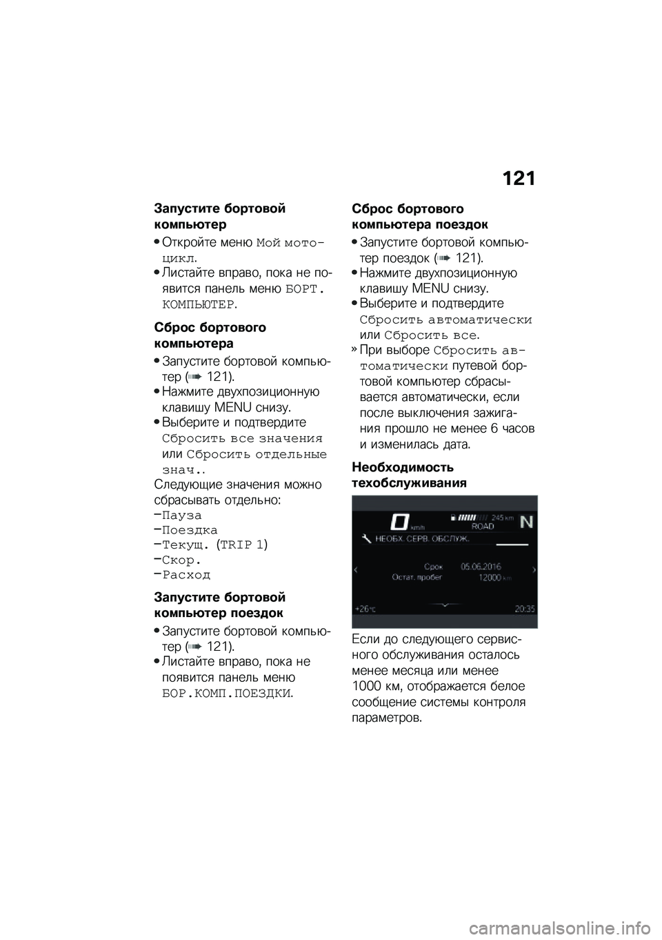 BMW MOTORRAD R 1250 RS 2020  Руководство по эксплуатации (in Russian) ��&�
�#�������� ��
���
��
�:��
���4�9���
�0����� �� �\f���+��� �	��
��)���\f�
�!�T��
��� �� �\b����\b��% ���� �� ����
�\b���
�
 �����	�& �\f�