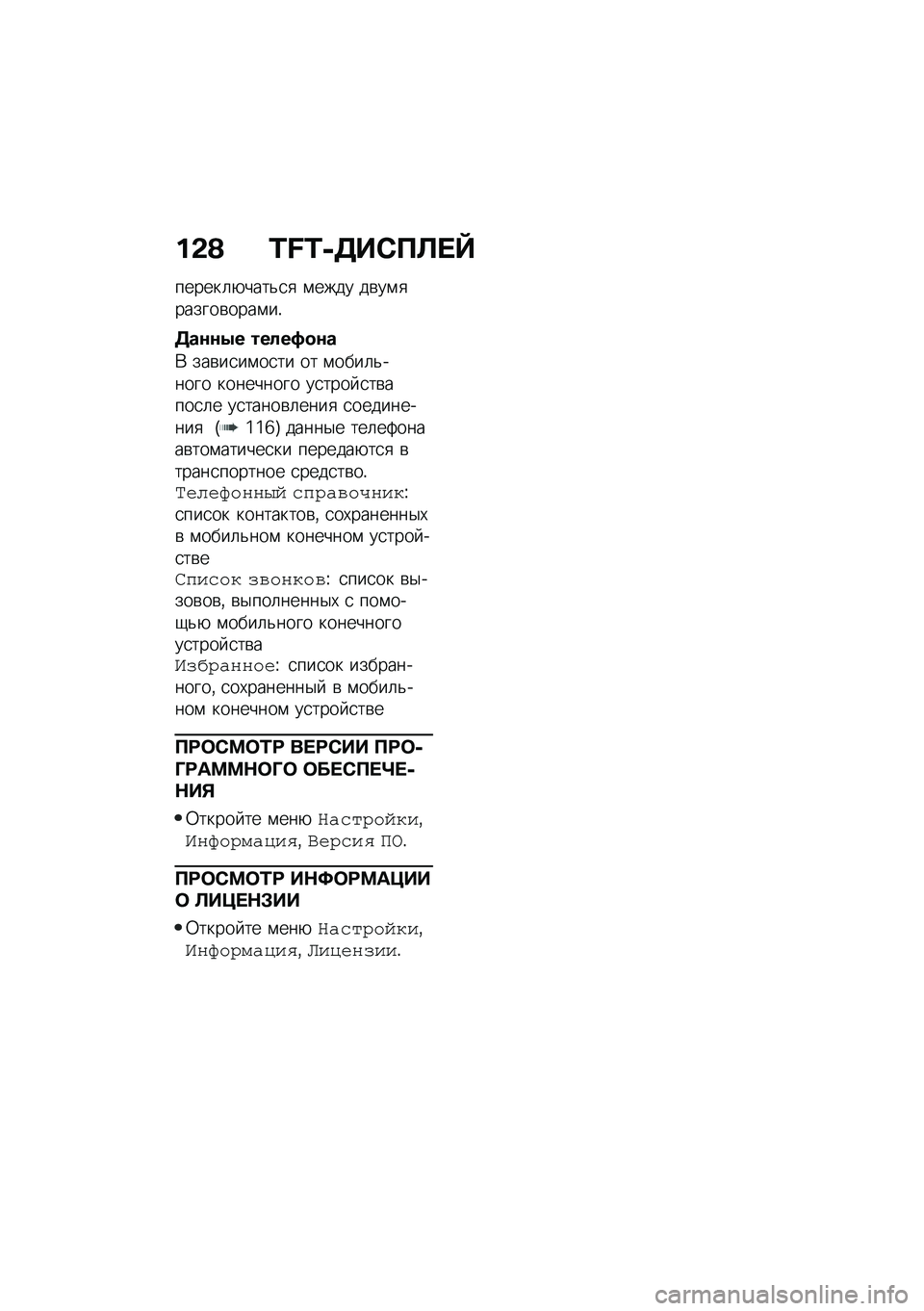 BMW MOTORRAD R 1250 RS 2020  Руководство по эксплуатации (in Russian) ��&�A �K�L�K�-�5��*�B�C� �`
������	�+����&�
�
 �\f���� ��\b��\f�
������\b����\f��!
�5��\f�\f�.� �����6�
�\f�
�* ���\b��
��\f��
�� �� �\f����	�&����� �