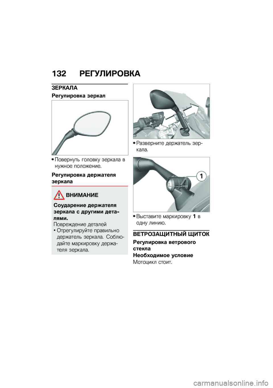 BMW MOTORRAD R 1250 RS 2020  Руководство по эксплуатации (in Russian) ��<�& �=� �M�!�C��=�	��"�
�#� �=�"��C�
�=��;�����
��� �(�����
���\b������& ���	��\b�� ������	� �\b������ ���	�������!
�=��;�����
��� �
���N