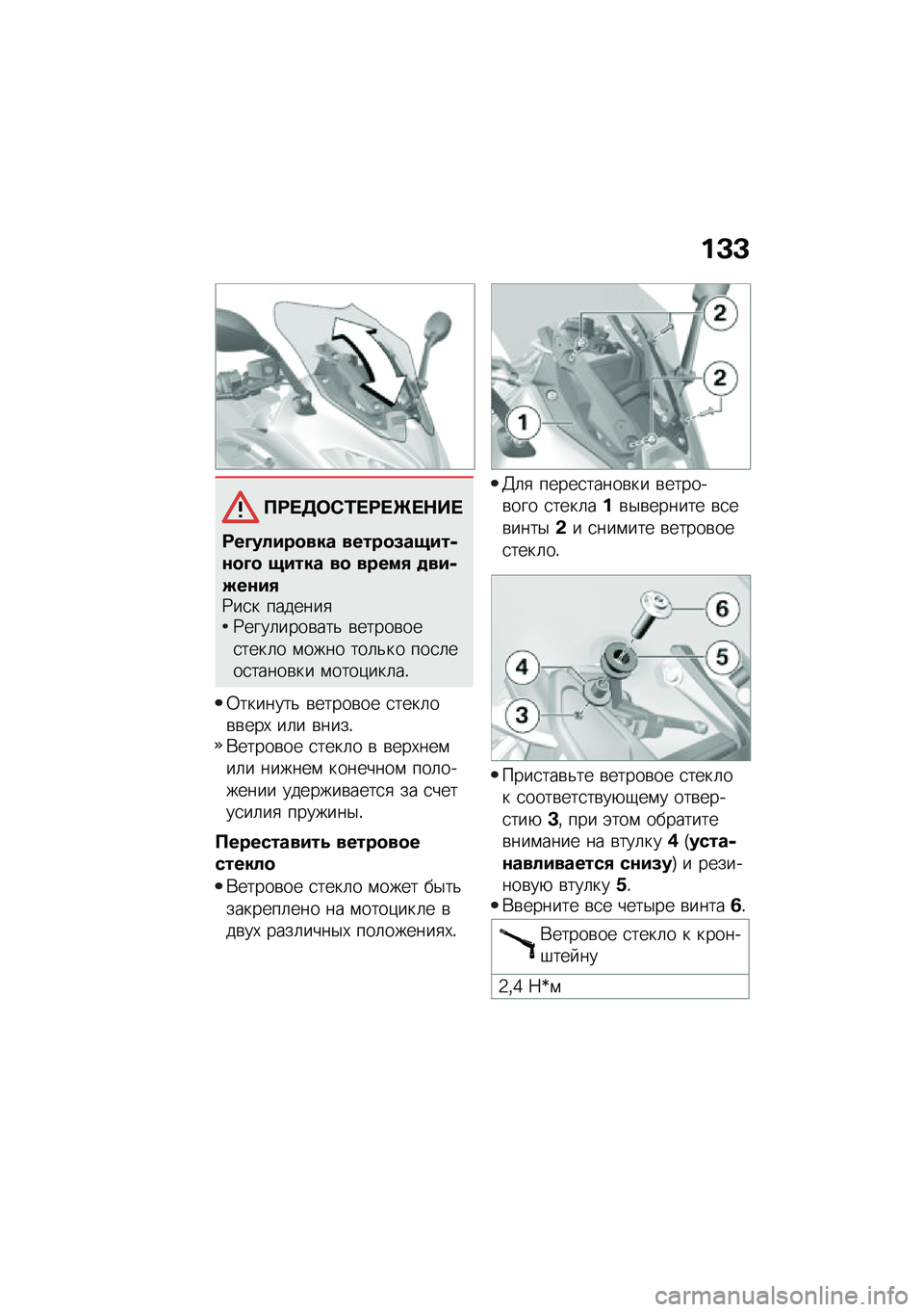 BMW MOTORRAD R 1250 RS 2020  Руководство по эксплуатации (in Russian) ��<�<
�B�=� �5�	�*�0� �=� �e� �$�� 
�=��;�����
��� �����
�(��+���-�\f�
�;�
 �+���� ��
 �����, �
���-�N��\f��,�:��
� �������
�:����	����\b���& �\b�����