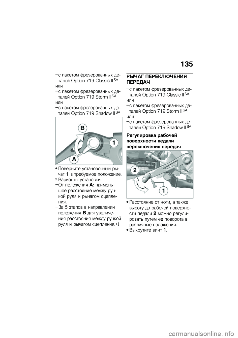 BMW MOTORRAD R 1250 RS 2020  Руководство по эксплуатации (in Russian) ��<�/
�
 �������\f �3�������\b����$�, ������	��  �V�n��R��O �e�d�\ �B�c��l�l�R�Q �J�J�?�=
��	��
 �������\f �3�������\b����$�, ������	��  �V�n��R��O �e