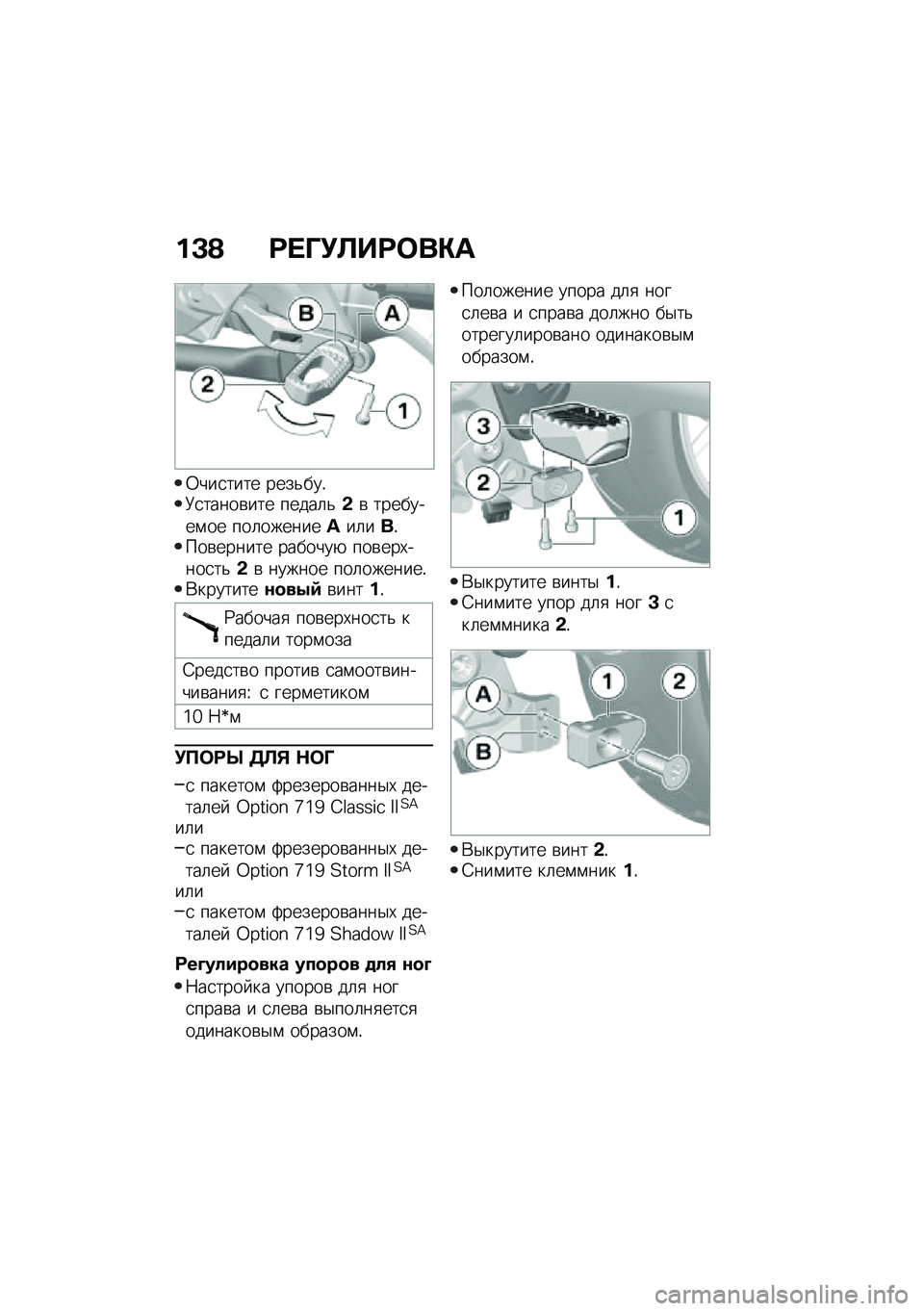 BMW MOTORRAD R 1250 RS 2020  Руководство по эксплуатации (in Russian) ��<�A �=� �M�!�C��=�	��"�
�0���
���� ����&���!�9�
�����\b��� �����	�&�&�\b ��������\f�� ���	�������V��	���!���\b������ �������+ ���\b���