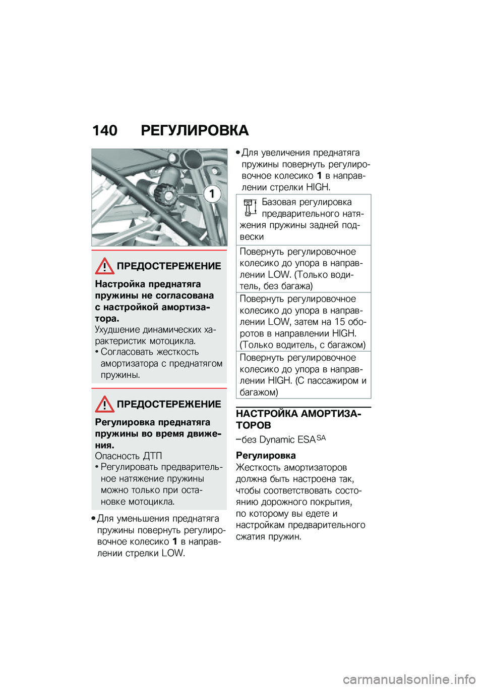 BMW MOTORRAD R 1250 RS 2020  Руководство по эксплуатации (in Russian) ��)� �=� �M�!�C��=�	��"�
�B�=� �5�	�*�0� �=� �e� �$�� 
�$�����
�:�� ����
�\f���,�;�����N��\f�. �\f� ��
�;����
���\f�� �\f�����
�:��
�: ���
����(��-��
���\b