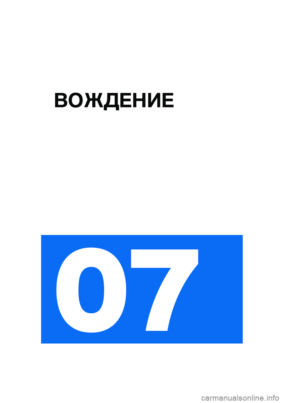 BMW MOTORRAD R 1250 RS 2020  Руководство по эксплуатации (in Russian) ��	�e�5� �$�� 
�� 