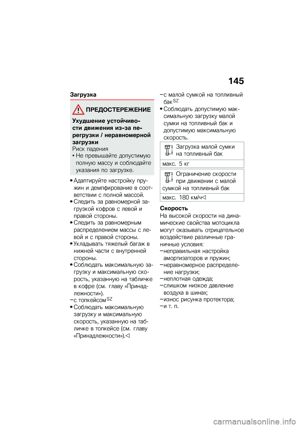 BMW MOTORRAD R 1250 RS 2020  Руководство по эксплуатации (in Russian) ��)�/
�#��;���(��
�B�=� �5�	�*�0� �=� �e� �$�� 
�!�1��
�8��\f�� ����
�:�2���
�-��� �
���N��\f��, ��(�-�(� ���-���;���(�� �Y �\f�����\f�
����\f�
�:�(��;���(�