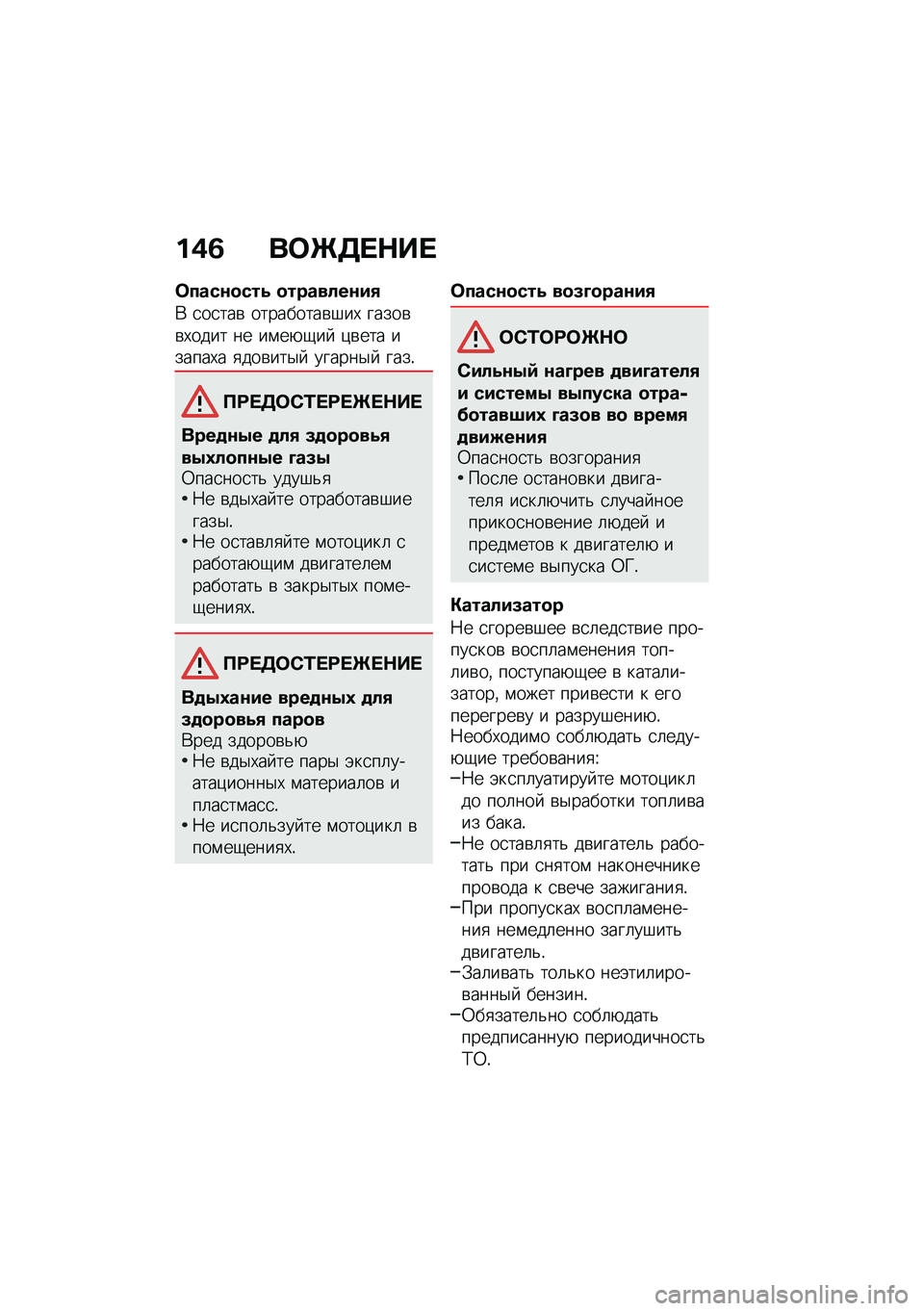 BMW MOTORRAD R 1250 RS 2020  Руководство по эксплуатации (in Russian) ��)�3 ��	�e�5� �$�� 
�	����\f�
���4 �
�������\f��,
�* �
��
���\b ���������\b�#��, �����\b�\b�,���� �� ��\f��+�-��  �)�\b��� ������,� �
���\b���$�  