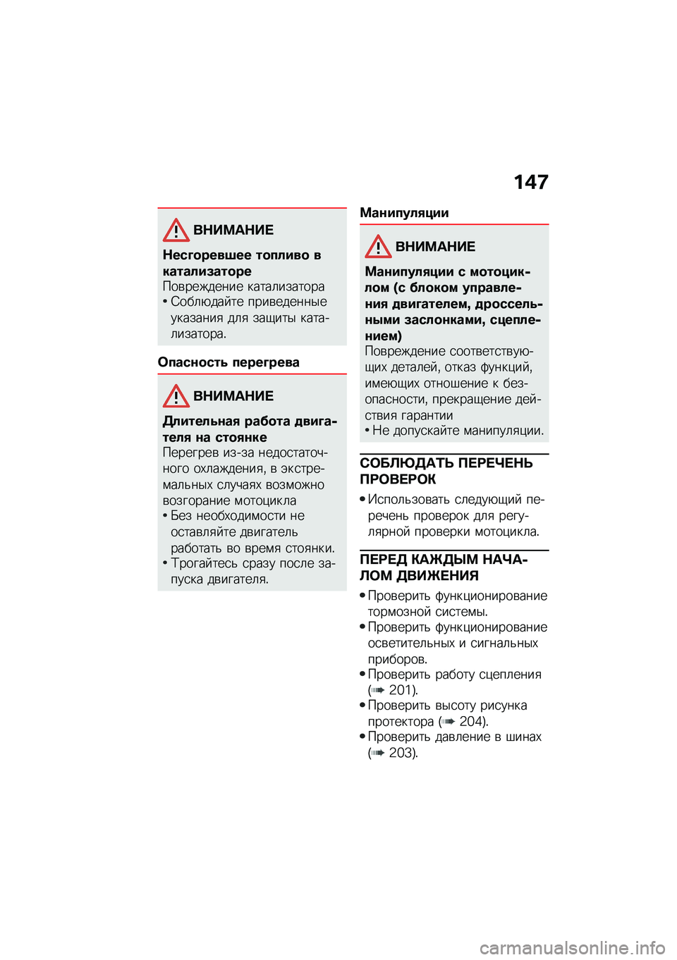 BMW MOTORRAD R 1250 RS 2020  Руководство по эксплуатации (in Russian) ��)�7
��$��?��$�� 
�$���;�
����8�� ��
�����
 ��������(���
�����\b�������� �����	��������6���	�+��� �� ����\b������$���������
 ��
