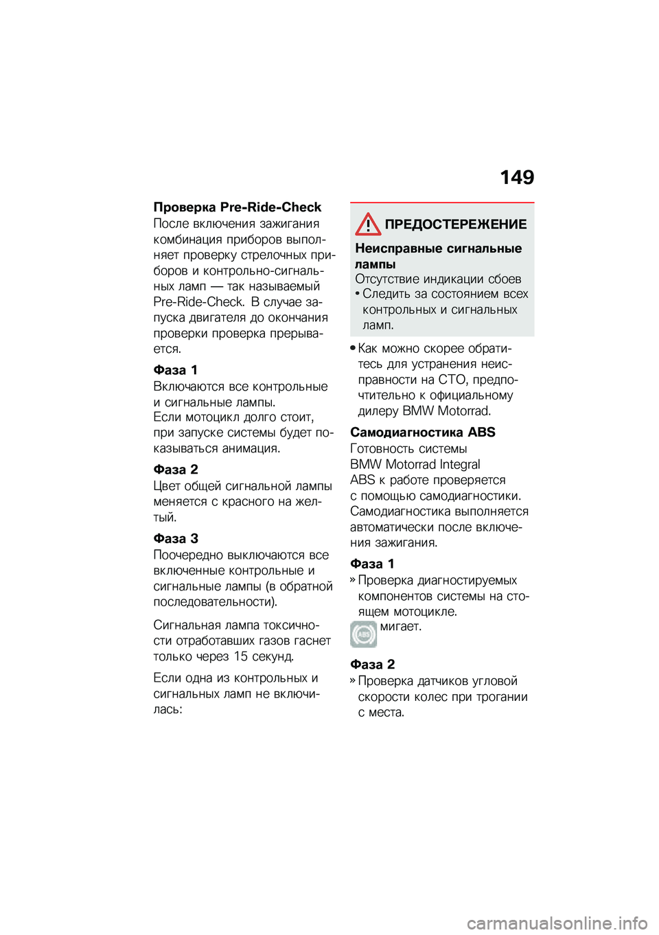 BMW MOTORRAD R 1250 RS 2020  Руководство по эксплуатации (in Russian) ��)�^
�B��
����� �D�F�G�-�H�I�J�G�-�X�c�G�j�k
���
�	� �\b��	�+�����
 ���������
���\f�����)��
 ��������\b �\b�$���	���
�� ����\b���� �
����	����$
