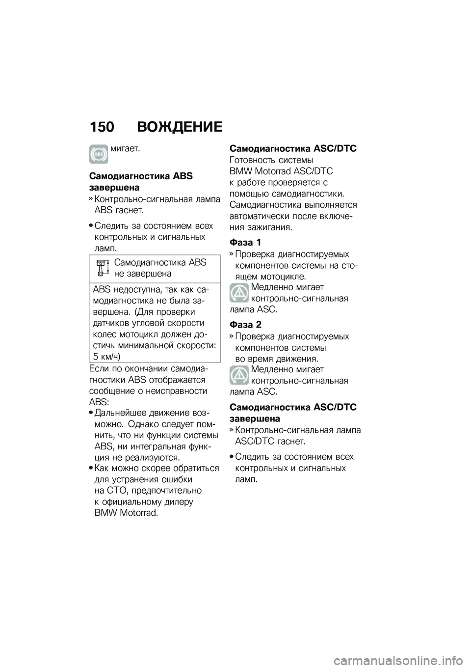 BMW MOTORRAD R 1250 RS 2020  Руководство по эксплуатации (in Russian) ��/� ��	�e�5� �$�� 
�\f������!
�*���
�
���;�\f�
����� �V��W�(�����8��\f�
�>������	�&����
�����	�&���
 �	��\f���=��? ���
����!
�6�	�����& �� �
��
