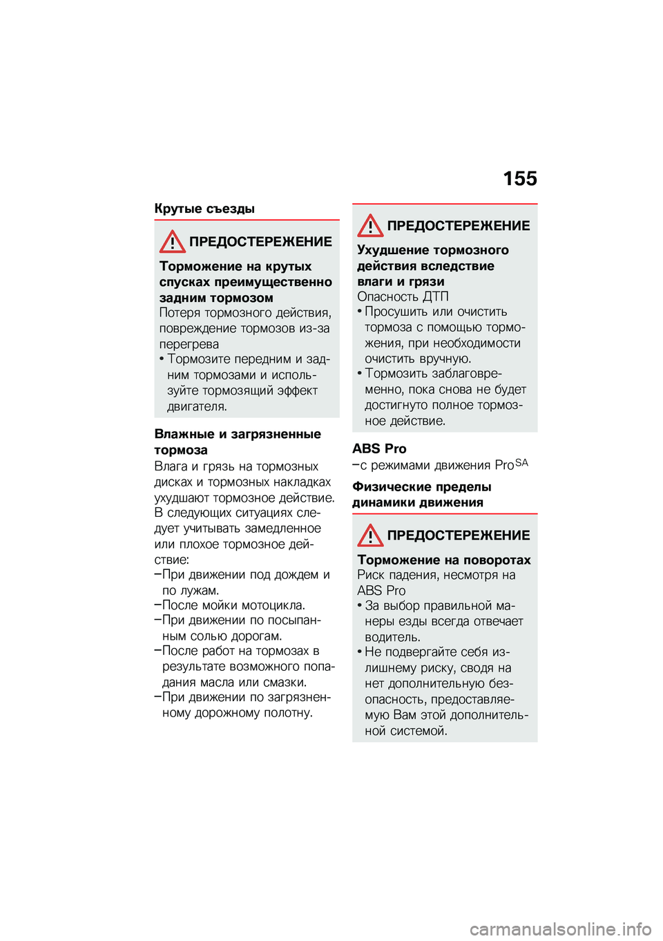 BMW MOTORRAD R 1250 RS 2020  Руководство по эксплуатации (in Russian) ��/�/
�"����.� ��_��(�
�.
�B�=� �5�	�*�0� �=� �e� �$�� 
�0�
���
�N��\f�� �\f� �����.�1�������1 �������+������\f�\f�
�(��
�\f�� ��
���
�(�
�������
 ���