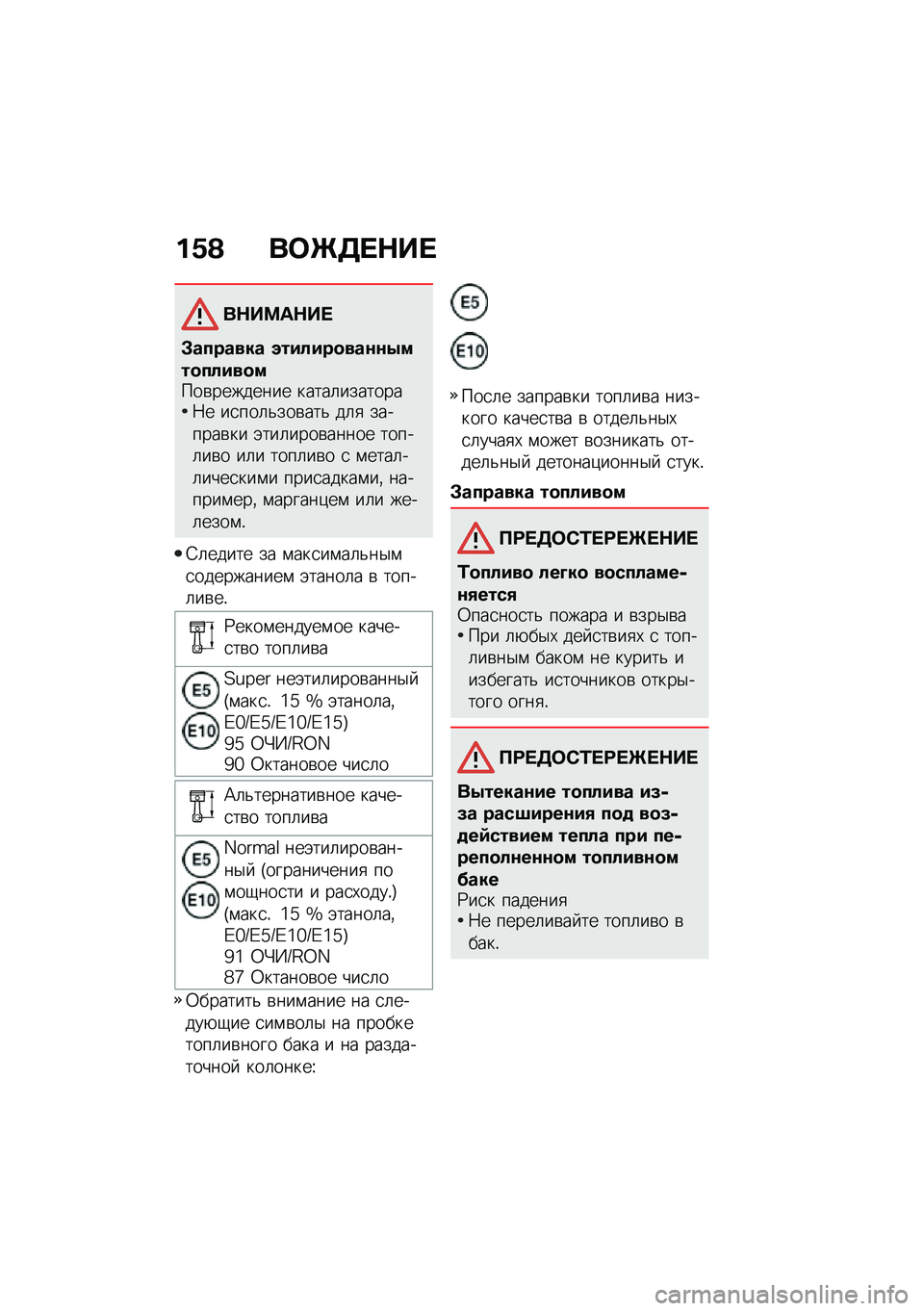 BMW MOTORRAD R 1250 RS 2020  Руководство по эксплуатации (in Russian) ��/�A ��	�e�5� �$�� 
��$��?��$�� 
�#������� �������
���\f�\f�.���
�����
����\b�������� �����	��������8� ��
���	�&���\b���& ��	�
 ������