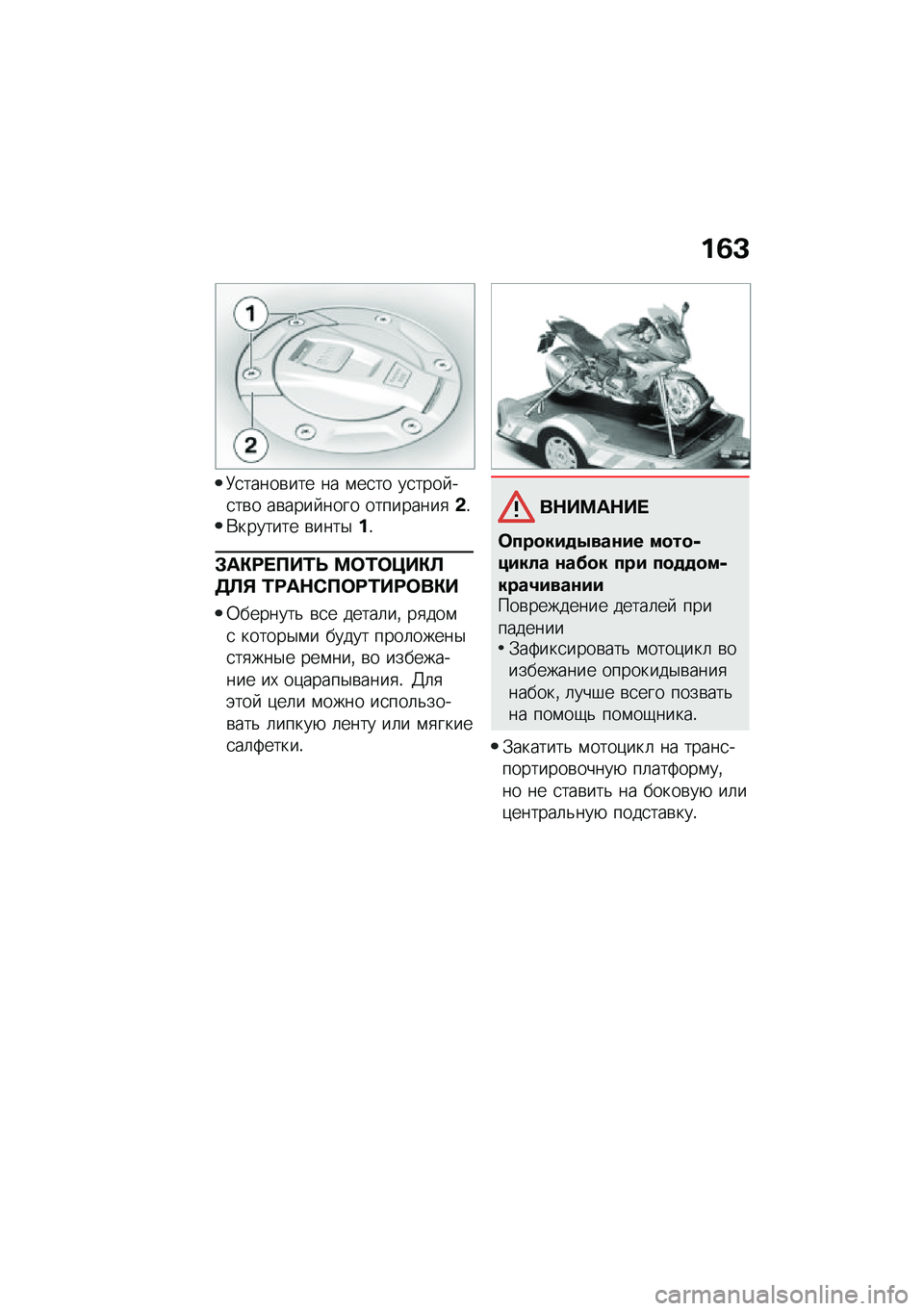 BMW MOTORRAD R 1250 RS 2020  Руководство по эксплуатации (in Russian) ��3�<
�9�
�����\b��� �� �\f��
�� ��
���� ��
��\b� ��\b���� ���� ���������
�&�!�*������� �\b����$��!
�#��"�=� �B��0�O �?�	�0�	�@��"�C�5�C�% �0�=��$�*�