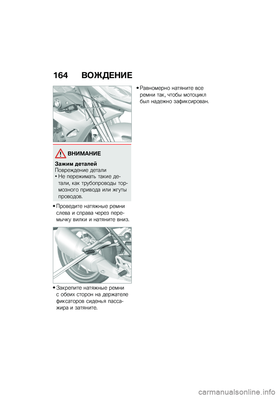 BMW MOTORRAD R 1250 RS 2020  Руководство по эксплуатации (in Russian) ��3�) ��	�e�5� �$�� 
��$��?��$�� 
�#��N�� �
������:���\b�������� �����	��8� �������\f���& ����� ������	��% ��� ���������\b���$ �����\