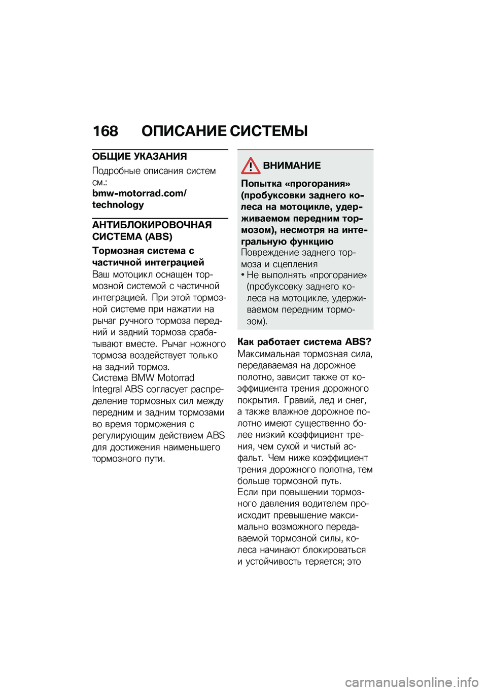 BMW MOTORRAD R 1250 RS 2020  Руководство по эксплуатации (in Russian) ��3�A �	�B��*��$��  �*��*�0� �?�f
�	����  �!�"��#��$��%
��������$� ����
����
 �
��
���\f�
�\f�!�U�s�i�r�-�i�b�a�b�F�F�h�J�\b�j�b�i�Y�a�G�j�c�g�b�R�b��Q
��$�0���C�	�"��