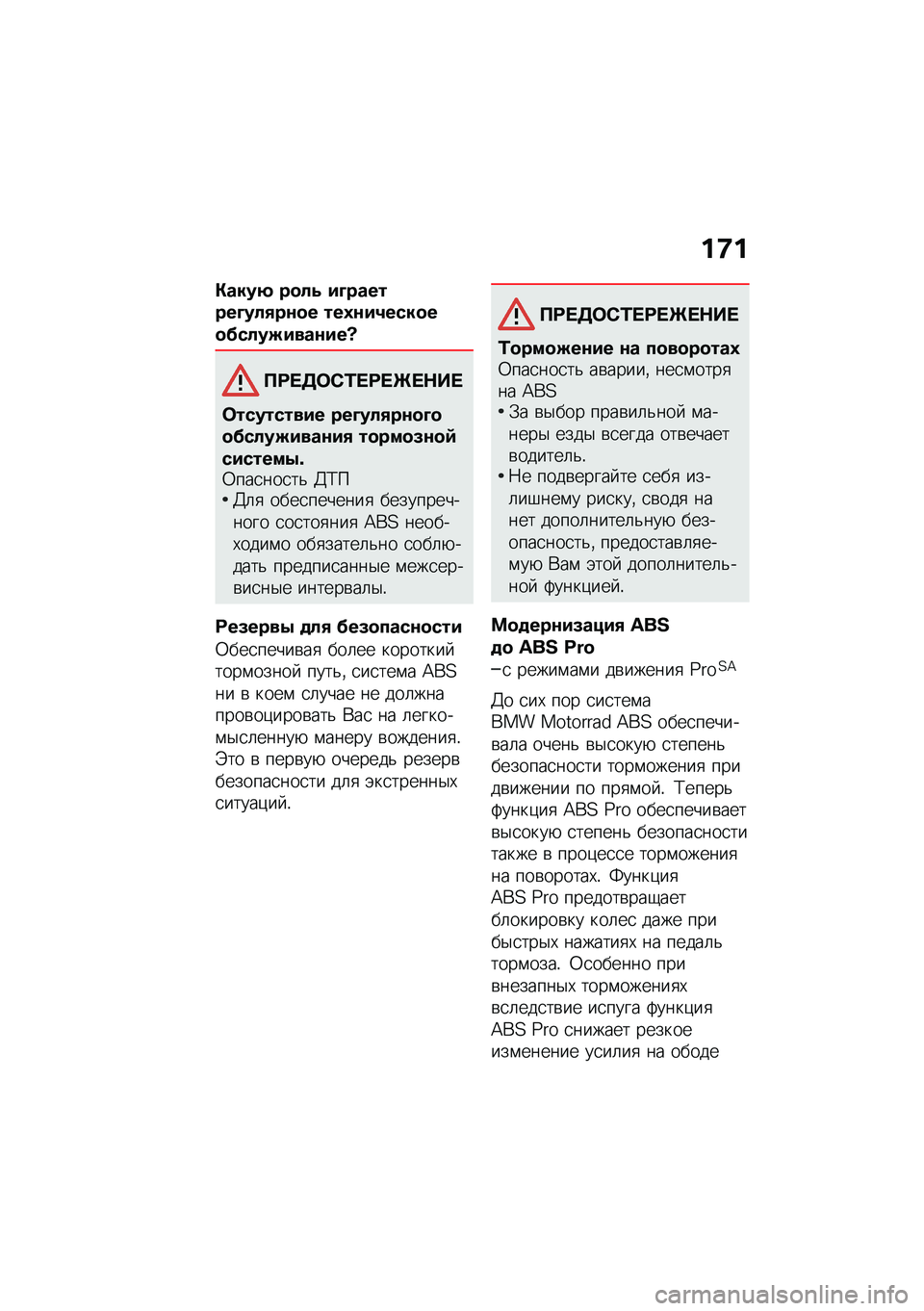 BMW MOTORRAD R 1250 RS 2020  Руководство по эксплуатации (in Russian) ��7�
�"����9 ��
��4 ��;�������;���,��\f�
� ���1�\f��2����
��
�����N����\f���