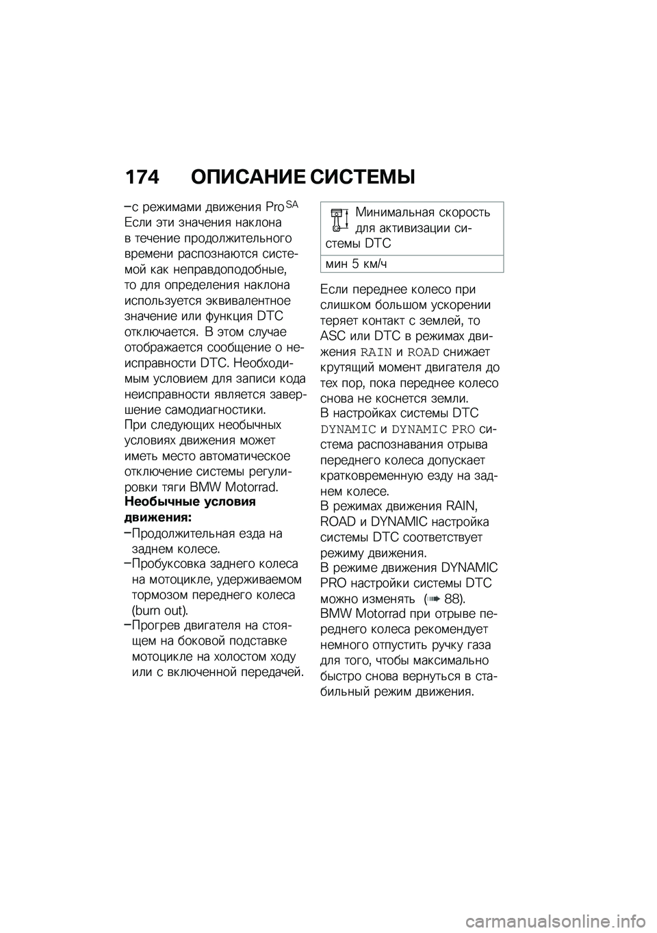 BMW MOTORRAD R 1250 RS 2020  Руководство по эксплуатации (in Russian) ��7�) �	�B��*��$��  �*��*�0� �?�f
�
 �����\f��\f� ��\b������
 �Y���?�=
�/�
�	� �(�� ��������
 ����	����\b ������� ������	�����	�&�����\b���\f�