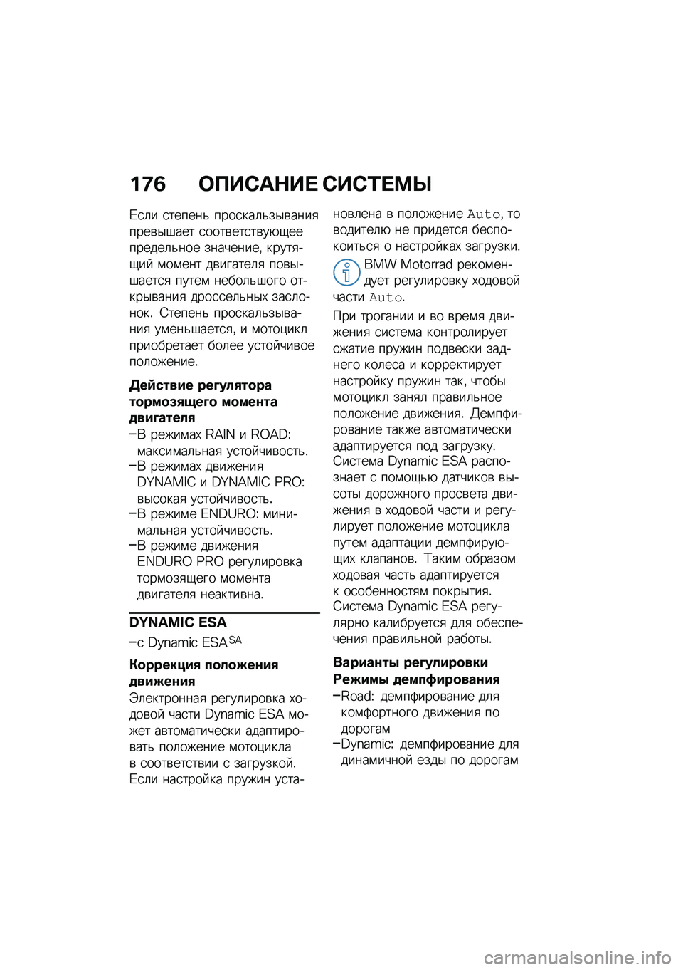 BMW MOTORRAD R 1250 RS 2020  Руководство по эксплуатации (in Russian) ��7�3 �	�B��*��$��  �*��*�0� �?�f
�/�
�	� �
������& ����
���	�&��$�\b����
����\b�$�#��� �
����\b���
��\b��+�-��������	�&��� ���������% �����
��-