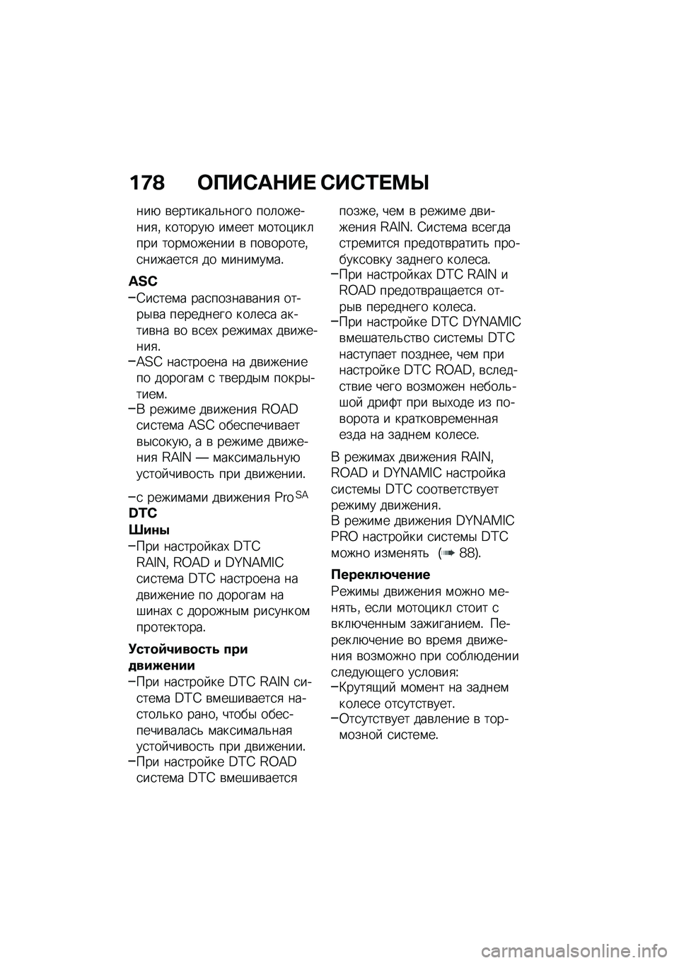 BMW MOTORRAD R 1250 RS 2020  Руководство по эксплуатации (in Russian) ��7�A �	�B��*��$��  �*��*�0� �?�f
���+ �\b�������	�&���� ���	�������
�% �������+ ��\f��� �\f����)���	��� ����\f������ �\b ���\b������%�
���