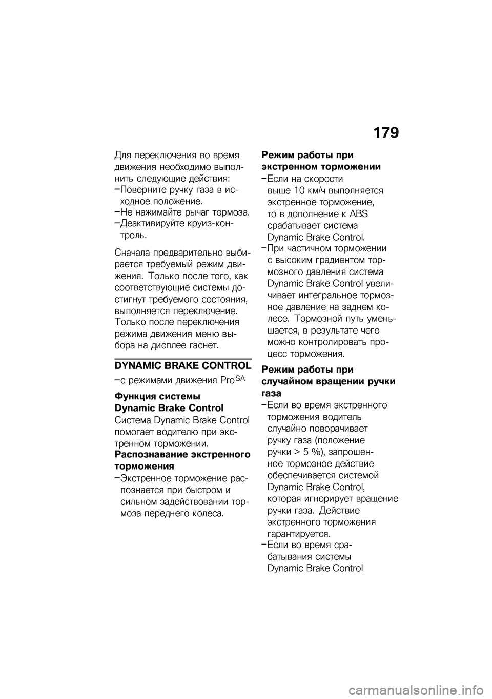 BMW MOTORRAD R 1250 RS 2020  Руководство по эксплуатации (in Russian) ��7�^
�2�	�
 ������	�+�����
 �\b� �\b���\f�
��\b������
 �����,����\f� �\b�$���	�����& �
�	����+�-�� ��� �
��\b��
�U���\b������ ����� ���� �\b