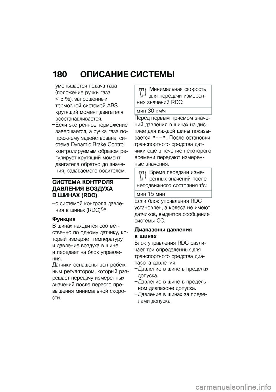 BMW MOTORRAD R 1250 RS 2020  Руководство по эксплуатации (in Russian) ��A� �	�B��*��$��  �*��*�0� �?�f
��\f���&�#����
�
 ������ �����H���	������ ����� �����