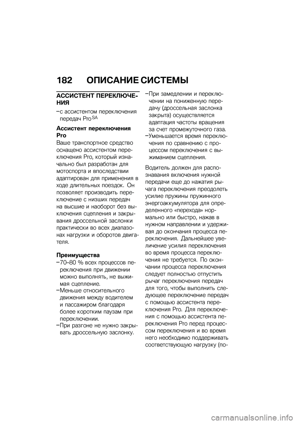 BMW MOTORRAD R 1250 RS 2020  Руководство по эксплуатации (in Russian) ��A�& �	�B��*��$��  �*��*�0� �?�f
��*�*��*�0� �$�0 �B� �=� �"�C�q�o� �-�$��%
�
 ��
�
��
������\f ������	�+�����
������� �Y���?�=
��������\f� �������9�2�