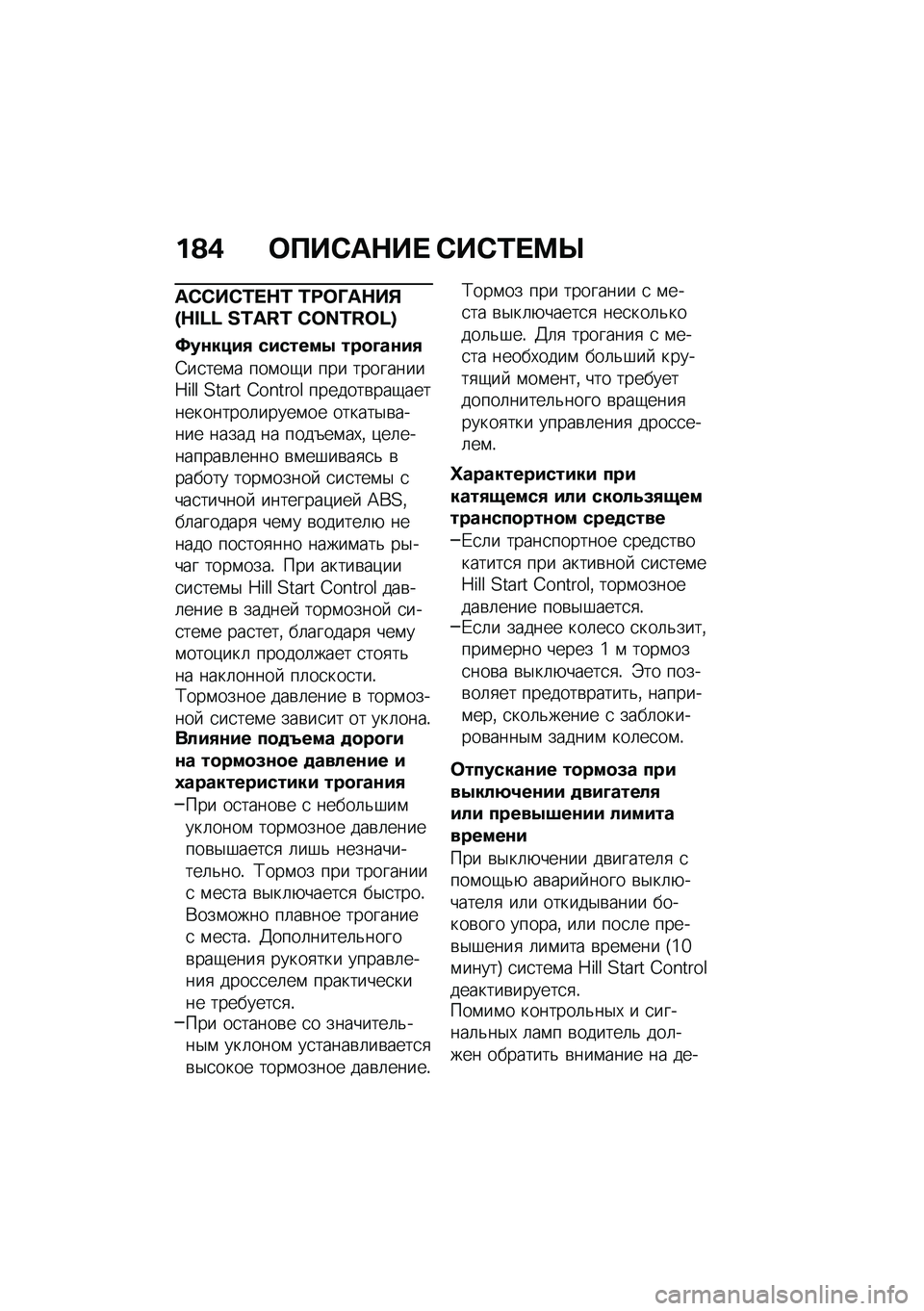 BMW MOTORRAD R 1250 RS 2020  Руководство по эксплуатации (in Russian) ��A�) �	�B��*��$��  �*��*�0� �?�f
��*�*��*�0� �$�0 �0�=�	�M��$��%�U�l�t�z�z �W�K�V�H�K �X�]�}�K�H�]�z�[
�>��\f����, �������. ���
�;��\f��,
�6��
���\f� ���\f��-� ��� �