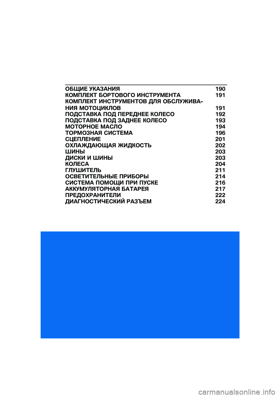 BMW MOTORRAD R 1250 RS 2020  Руководство по эксплуатации (in Russian) �	����  �!�"��#��$��%��^��"�	�?�B�C� �"�0 ��	�=�0�	��	�M�	 ��$�*�0�=�!�?� �$�0� ��^��"�	�?�B�C� �"�0 ��$�*�0�=�!�?� �$�0�	� �5�C�% �	��*�C�!�e����-�$��% �?�	�0�	�@��"�C�	���^�