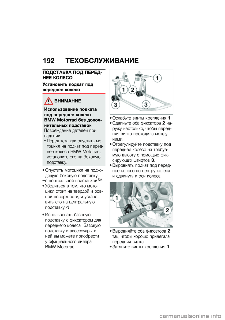 BMW MOTORRAD R 1250 RS 2020  Руководство по эксплуатации (in Russian) ��^�& �0� �n�	��*�C�!�e����$�� 
�B�	�5�*�0���"� �B�	�5 �B� �=� �5�-�$� �  �"�	�C� �*�	
�!����\f�
����4 ��
�
��� ��
�
�����
�\f�� ��
����
��$��?��$�� 
����
��4�(�