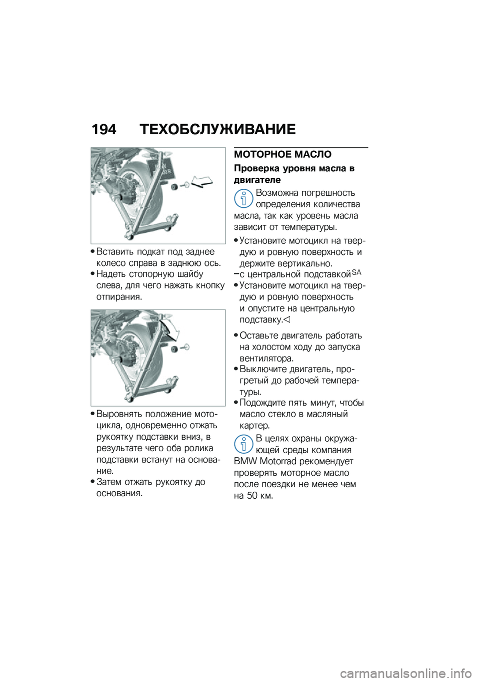 BMW MOTORRAD R 1250 RS 2020  Руководство по эксплуатации (in Russian) ��^�) �0� �n�	��*�C�!�e����$�� 
�*�
���\b���& ������ ��� ���������	��
� �
����\b� �\b �����+�+ ��
�&�!�8�����& �
��������+ �#�� ���
�	��\b��% ��	