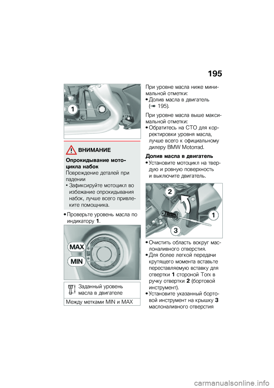 BMW MOTORRAD R 1250 RS 2020  Руководство по эксплуатации (in Russian) ��^�/
��$��?��$�� 
�	���
���
�.���\f�� ��
��
�-����� �\f���
����\b�������� �����	��  �����������.��3���
���� �� �\f����)���	 �\b������
