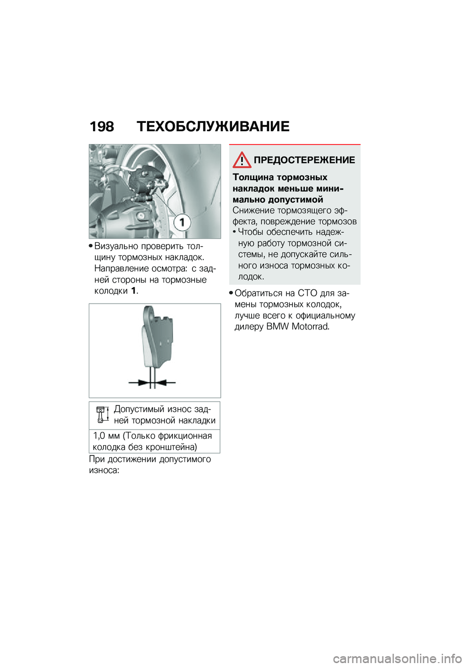 BMW MOTORRAD R 1250 RS 2020  Руководство по эксплуатации (in Russian) ��^�A �0� �n�	��*�C�!�e����$�� 
�*�����	�&�� ����\b�����& ���	��-��� ����\f����$�, ����	�����!�8�����\b�	���� ��
�\f�����U �
 �������  �
���