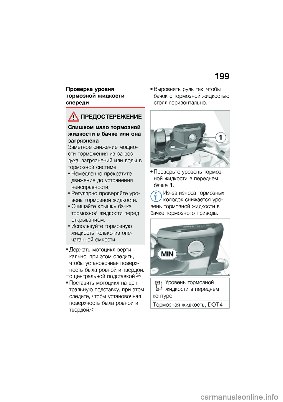 BMW MOTORRAD R 1250 RS 2020  Руководство по эксплуатации (in Russian) ��^�^
�B��
����� ���
��\f�,��
���
�(�\f�
�: �N��
��
���������
�
�B�=� �5�	�*�0� �=� �e� �$�� 
�*���8��
� ����
 ��
���
�(�\f�
�:�N��
��
��� � ���2�� ��� 
