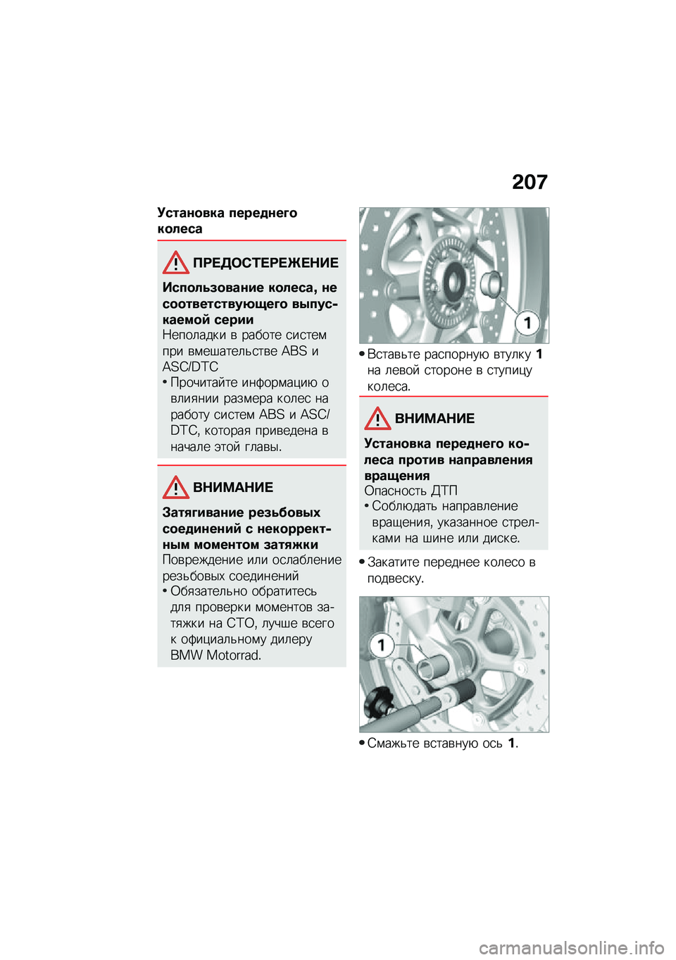 BMW MOTORRAD R 1250 RS 2020  Руководство по эксплуатации (in Russian) �&��7
�!����\f�
��� �����
�\f��;�
��
����
�B�=� �5�	�*�0� �=� �e� �$�� 
����
��4�(�
���\f�� ��
�����p �\f���
�
���������9�+��;�
 ��.����-�����
�: ��