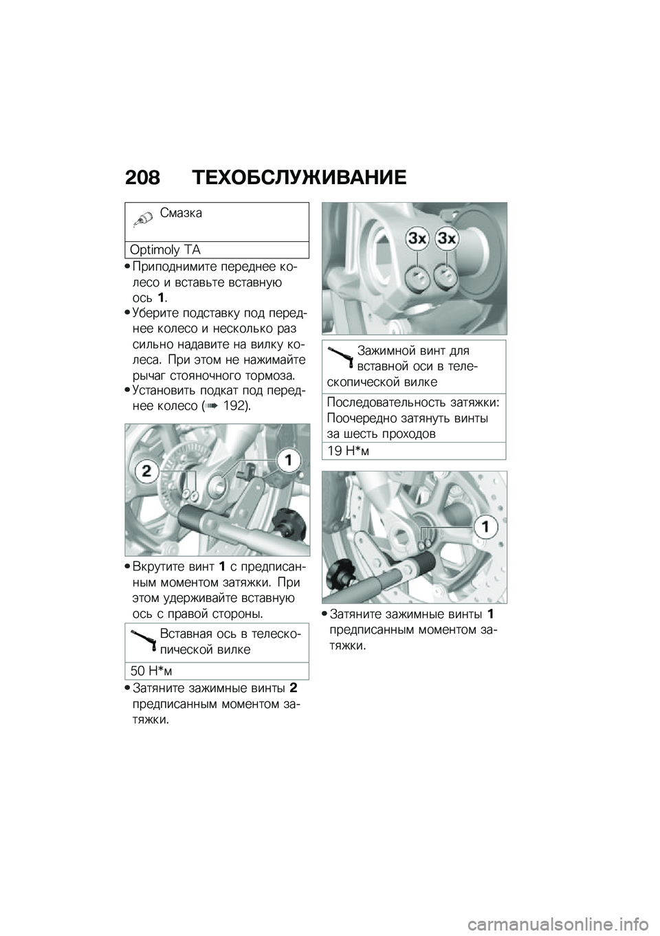 BMW MOTORRAD R 1250 RS 2020  Руководство по эксплуатации (in Russian) �&��A �0� �n�	��*�C�!�e����$�� 
�6�\f����
�V�n��R�h��c�g �F�=
���������\f��� �������� ����	��
� � �\b�
���\b�&�� �\b�
���\b���+��
�&��!�9������ ��