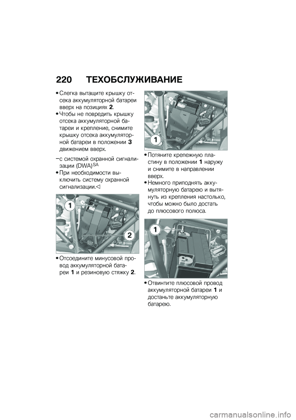 BMW MOTORRAD R 1250 RS 2020  Руководство по эксплуатации (in Russian) �&�&� �0� �n�	��*�C�!�e����$�� 
�6�	���� �\b�$���-��� ���$�#�� ����
��� �����\f��	�
������  ��������\b�\b���, �� �����)��
�,�&�!�"����$ �� ���