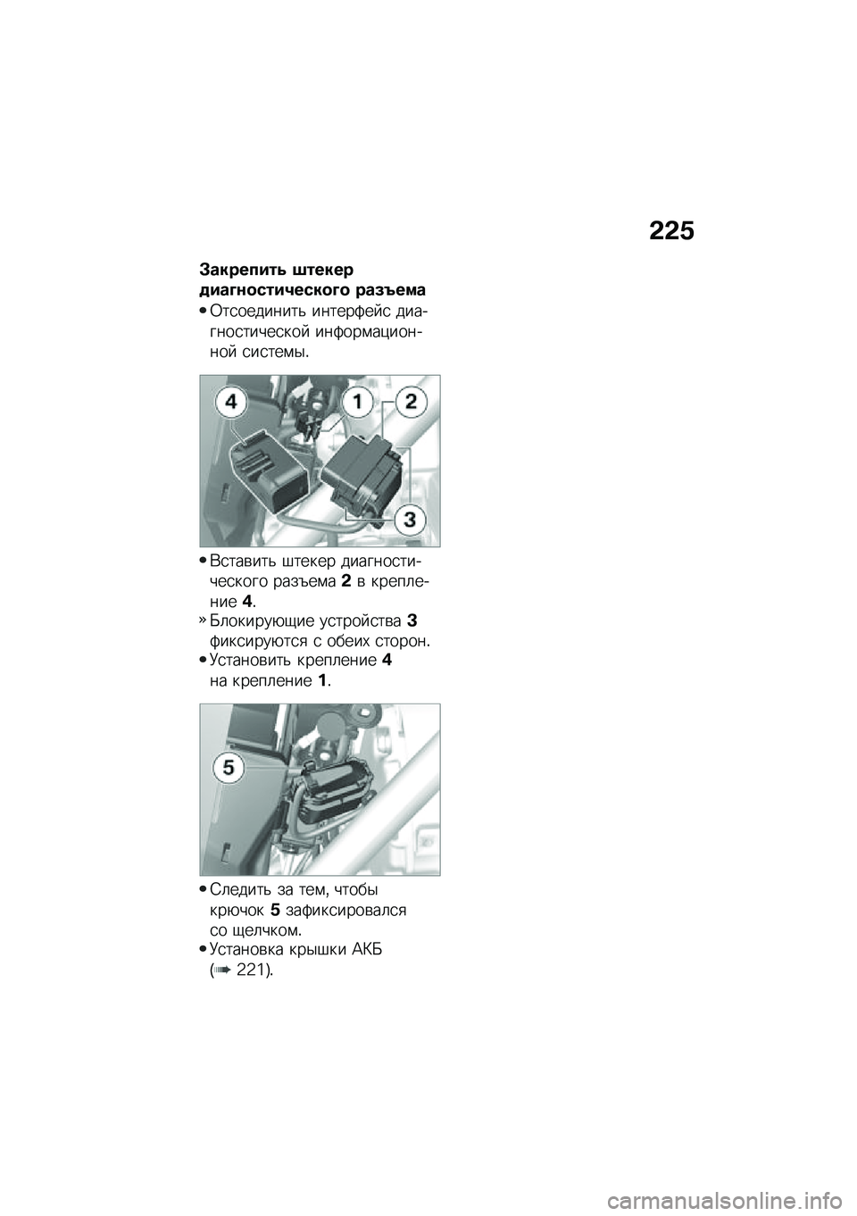 BMW MOTORRAD R 1250 RS 2020  Руководство по эксплуатации (in Russian) �&�&�/
�#��������4 �8������
���;�\f�
����2����
�;�
 ���(�_���
�0��
��������& ������3�� �
 ��������
�����
���  ���3���\f��)�������  �
��
