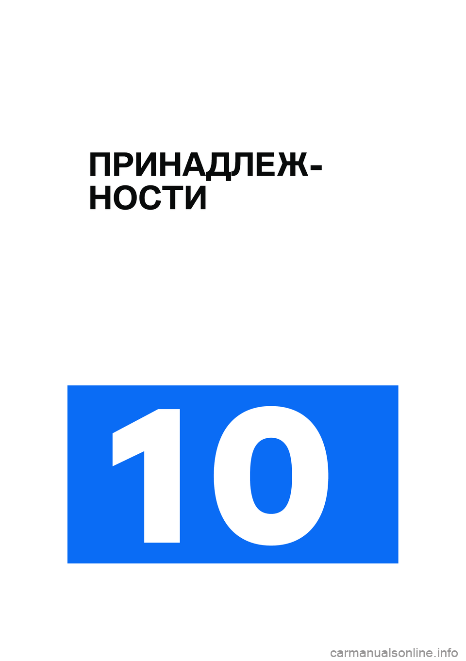BMW MOTORRAD R 1250 RS 2020  Руководство по эксплуатации (in Russian) �B�=��$��5�C� �e�-
�$�	�*�0�
�� 