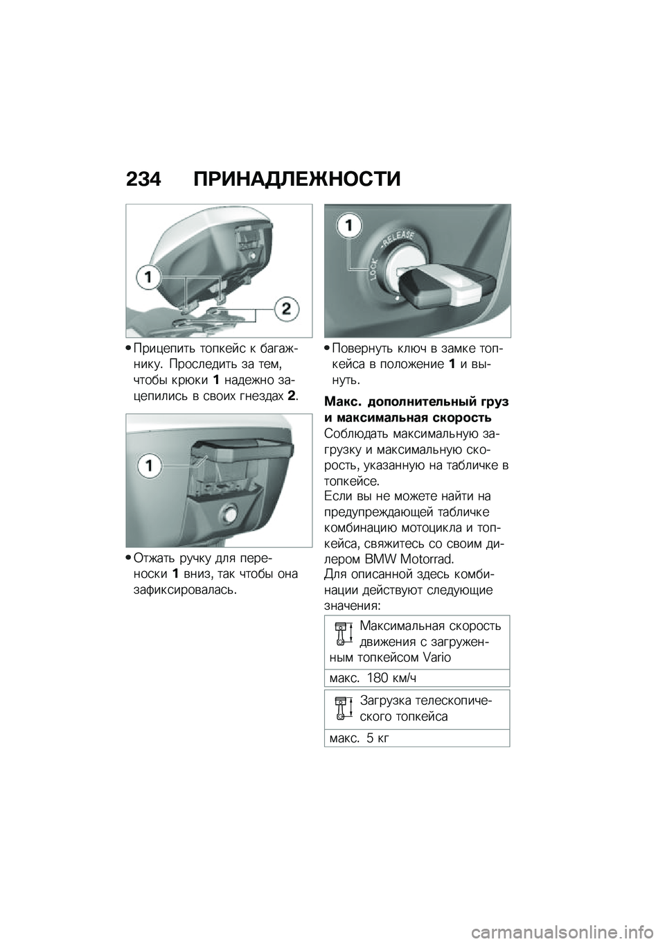 BMW MOTORRAD R 1250 RS 2020  Руководство по эксплуатации (in Russian) �&�<�) �B�=��$��5�C� �e�$�	�*�0�
����)�����& ������ �
 � �����������! ����
�	�����& �� ���\f�%�����$ ���+���������� ����)����	��
�& �\b �
�\