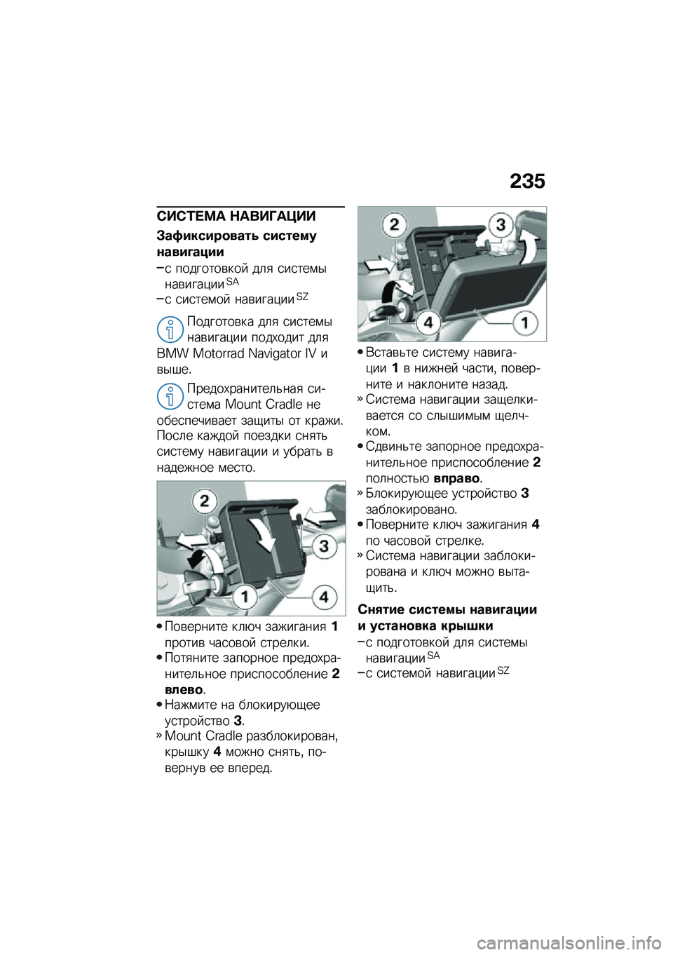 BMW MOTORRAD R 1250 RS 2020  Руководство по эксплуатации (in Russian) �&�<�/
�*��*�0� �?� �$����M��@��
�#��6������
����4 ��������\f����;����
�
 ��������\b���  ��	�
 �
��
���\f�$���\b����)���?�=
�
 �
��
���\f��  ��