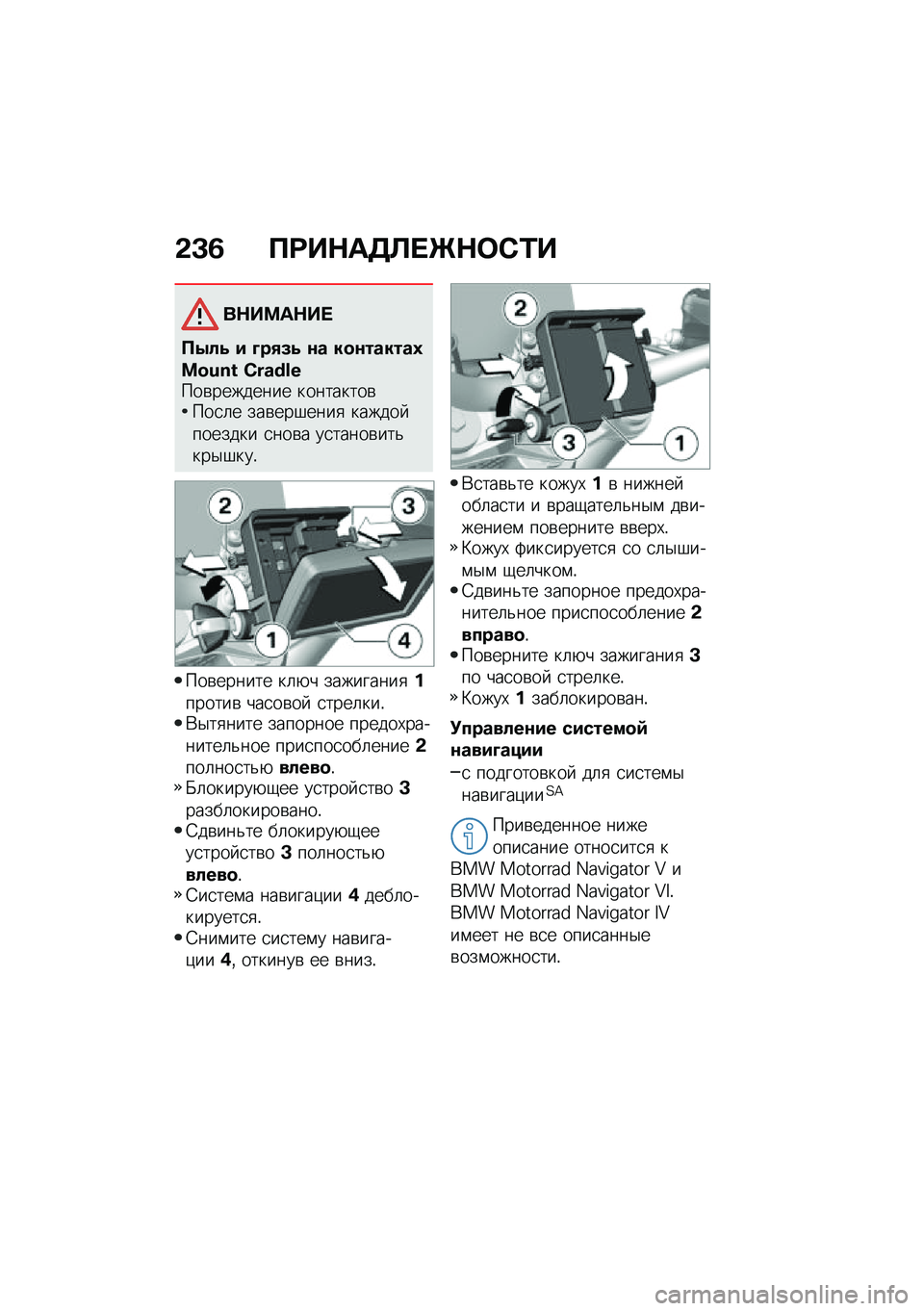 BMW MOTORRAD R 1250 RS 2020  Руководство по эксплуатации (in Russian) �&�<�3 �B�=��$��5�C� �e�$�	�*�0�
��$��?��$�� 
�B�.��4 � �;��,�(�4 �\f� ��
�\f������1��b�E�g�a �X�F�h�J�R�G���\b�������� ���������\b���
�	� ���\b���#����
 