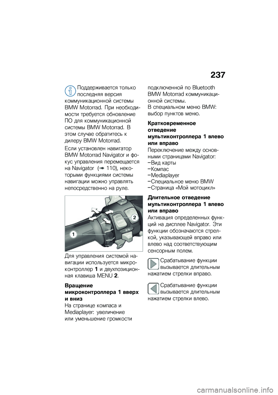BMW MOTORRAD R 1250 RS 2020  Руководство по эксплуатации (in Russian) �&�<�7
���������\b����
�
 ���	�&�����
�	����
�
 �\b���
��
���\f�\f������)������  �
��
���\f�$��� ���������! ��� �����,�����\f��
�� ���