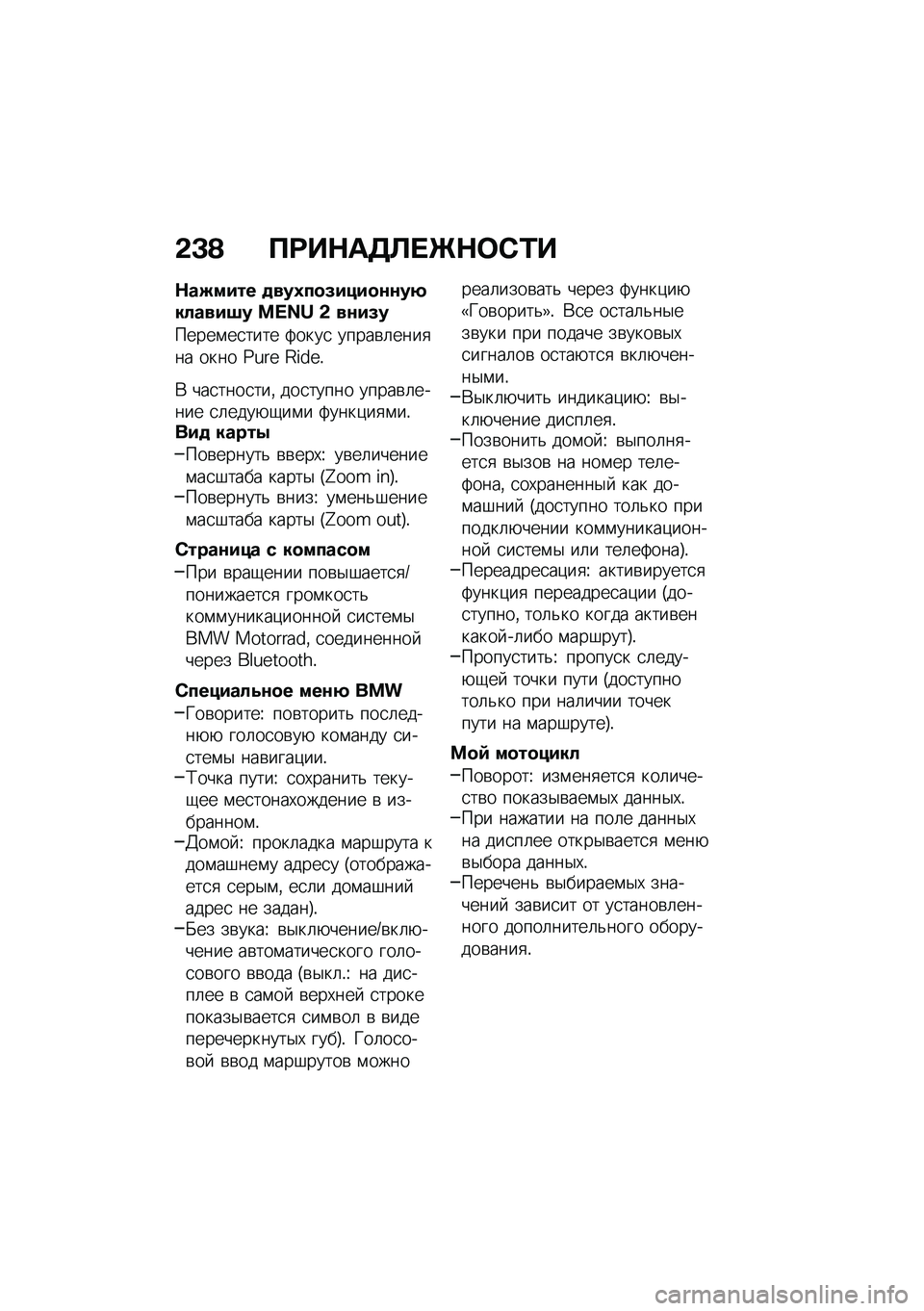 BMW MOTORRAD R 1250 RS 2020  Руководство по эксплуатации (in Russian) �&�<�A �B�=��$��5�C� �e�$�	�*�0�
�$��N���� �
���1��
�(����
�\f�\f��9������8� ��\�}�u �& ��\f��(��