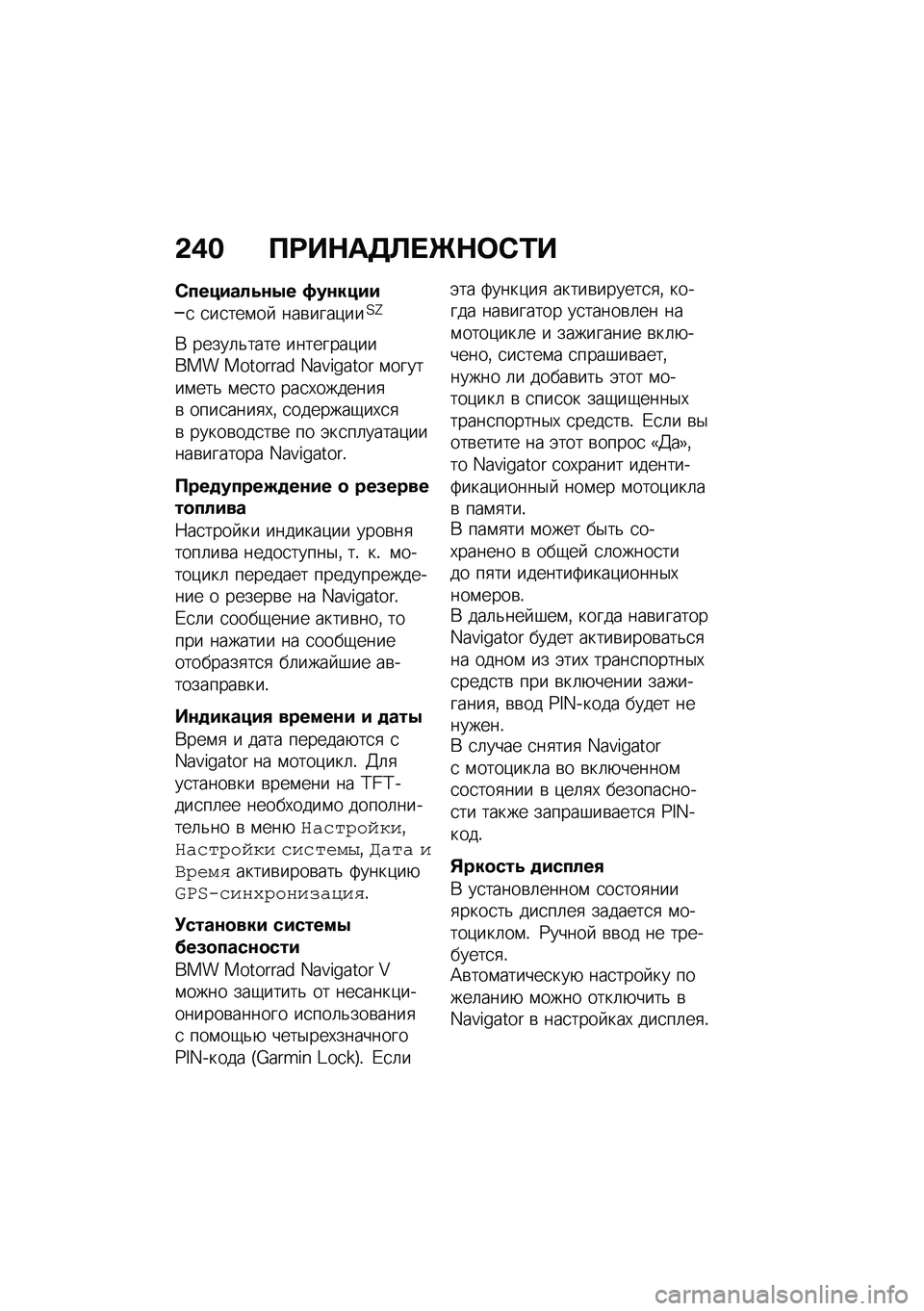 BMW MOTORRAD R 1250 RS 2020  Руководство по эксплуатации (in Russian) �&�)� �B�=��$��5�C� �e�$�	�*�0�
�*�������4�\f�.� �6��\f����
�
 �
��
���\f��  ���\b����)���?�@
�* �����	�&���� ��������)����� �������� �K��S�R�s�