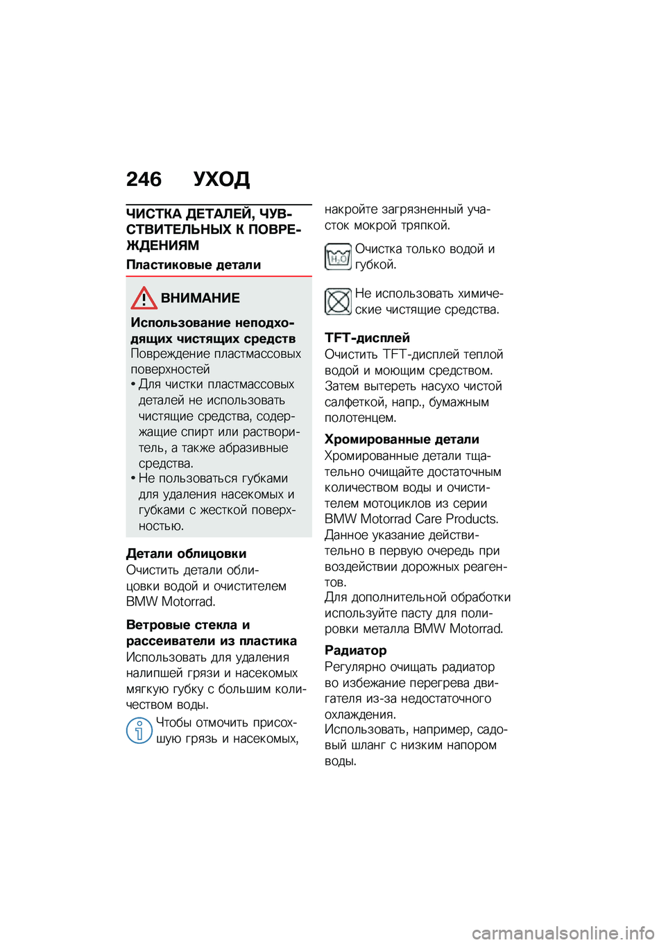 BMW MOTORRAD R 1250 RS 2020  Руководство по эксплуатации (in Russian) �&�)�3 �!�n�	�5
�o��*�0�"� �5� �0��C� �`�p �o�!��-�*�0���0� �C�O�$�f�n �" �B�	��=� �-�e�5� �$��%�?
�B�������
��.� �
�����
��$��?��$�� 
����
��4�(�
���\f�� �\f���
�
�